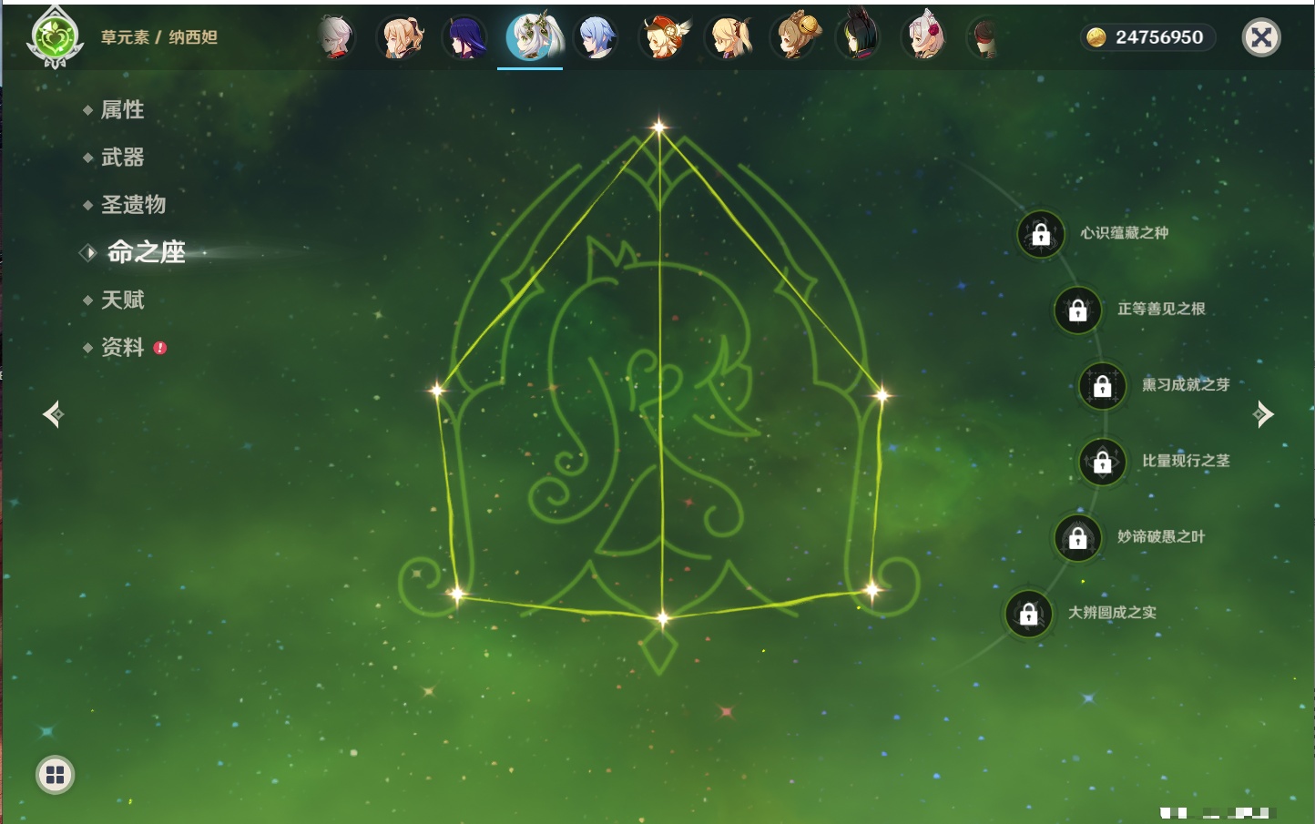 YSMK42481原神账号详情图46