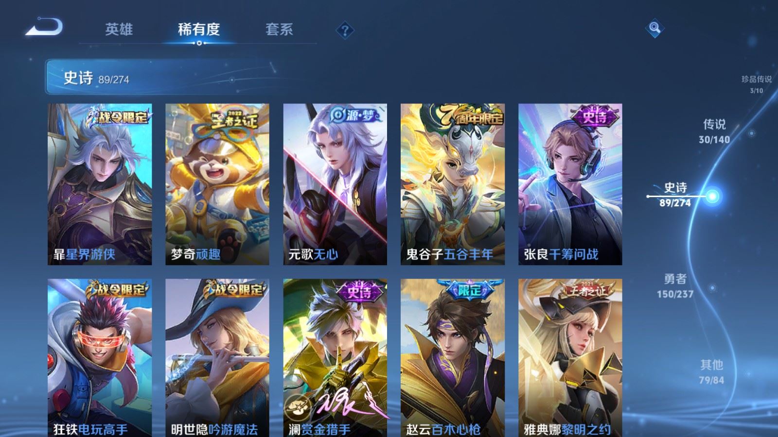 WZCMW4171005王者荣耀账号详情图14