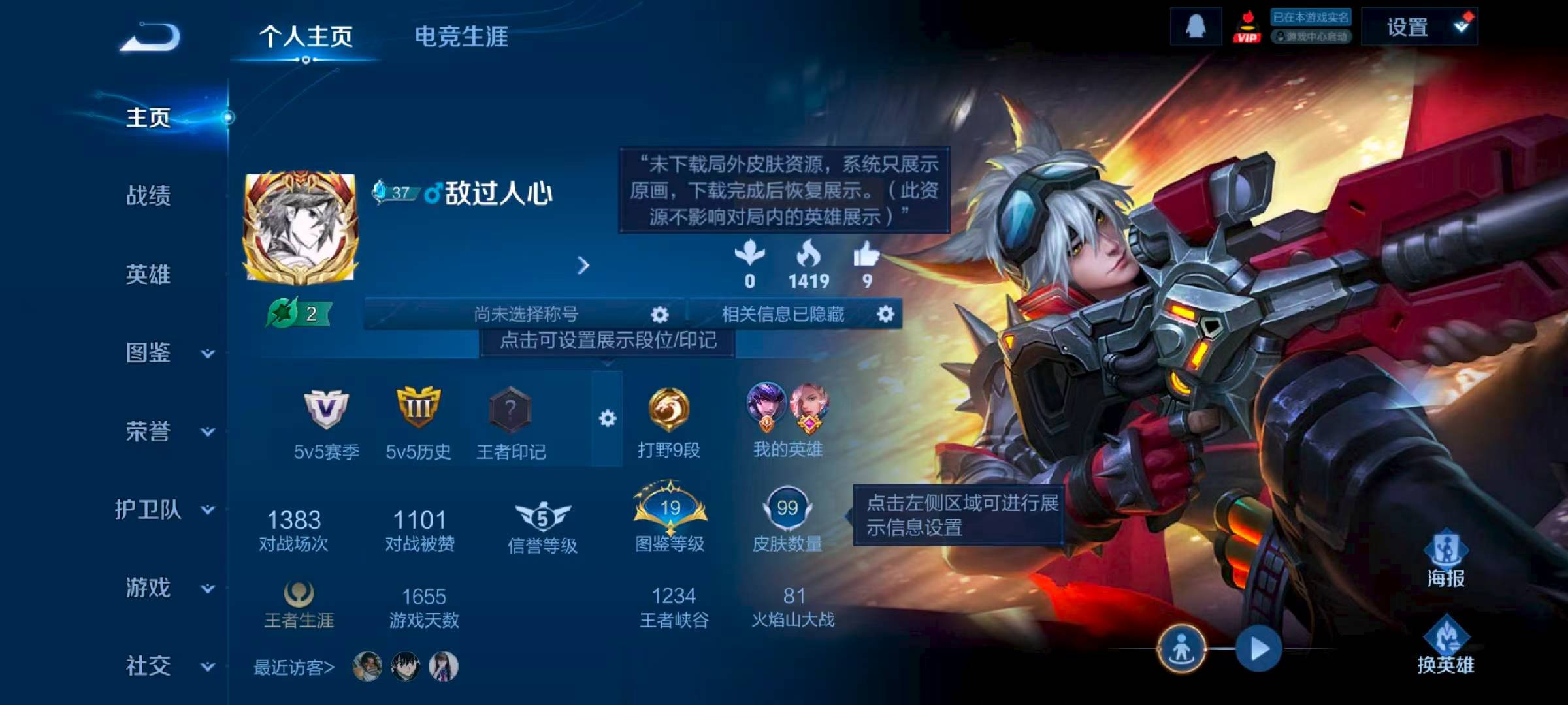 WZCMW4165525王者荣耀账号详情图2