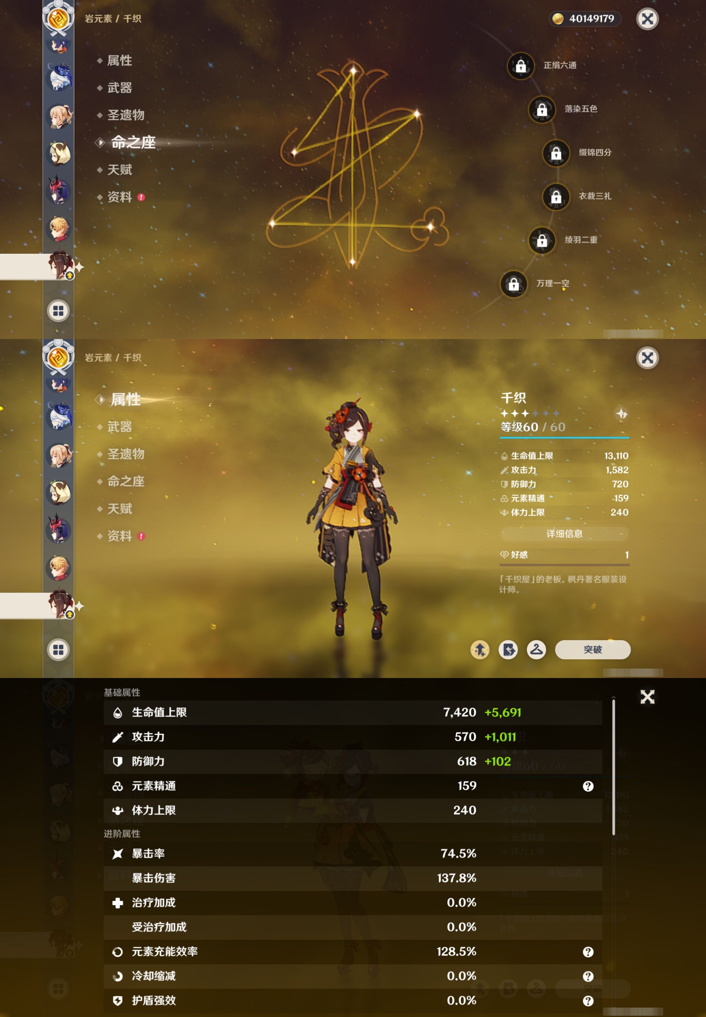 YSMK42488原神账号详情图28