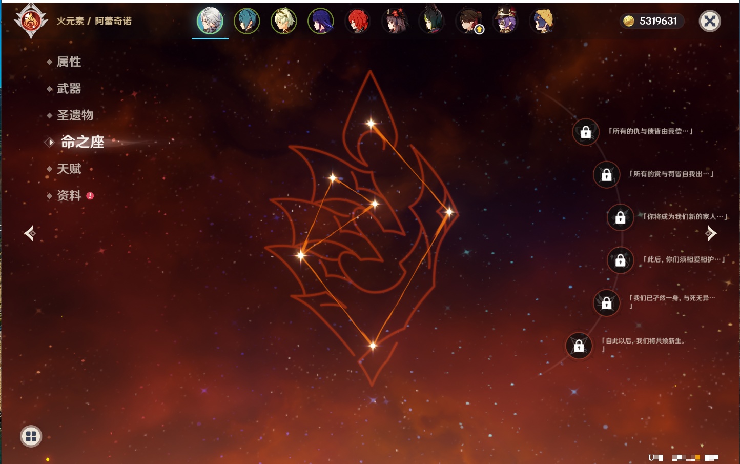 YSMK42380原神账号详情图37