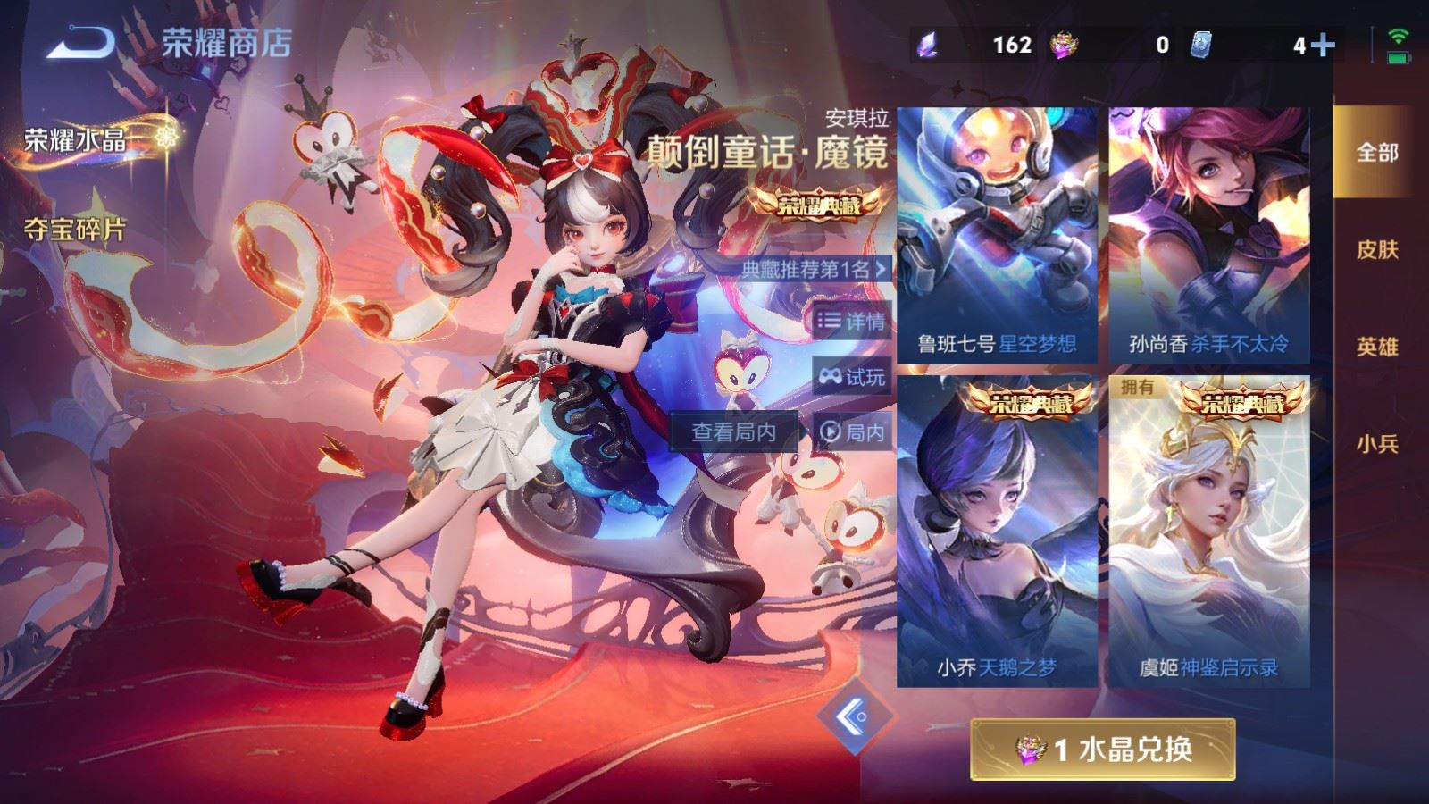 WZCMW4168241王者荣耀账号详情图27