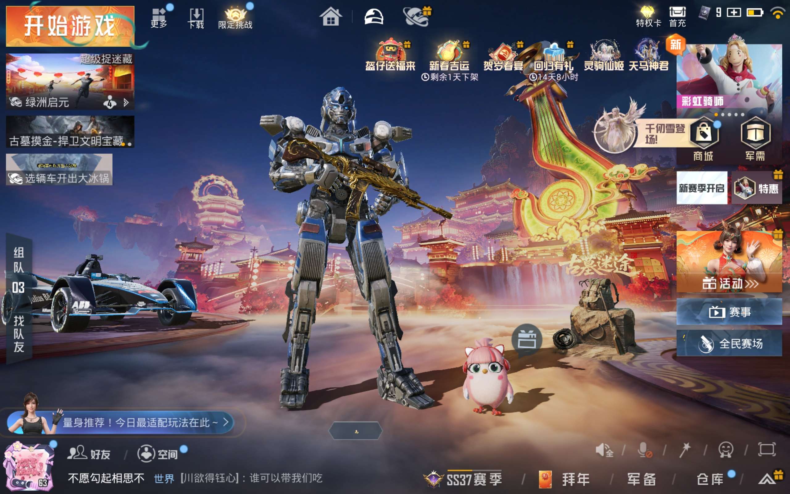 HPCMW494942和平精英账号详情图3