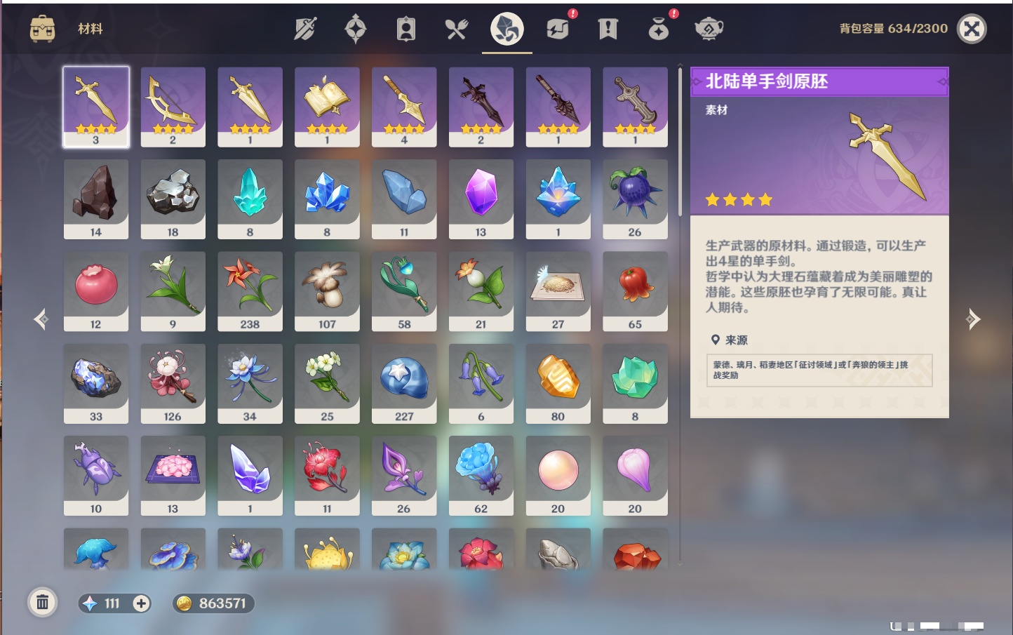 YSMK42502原神账号详情图37