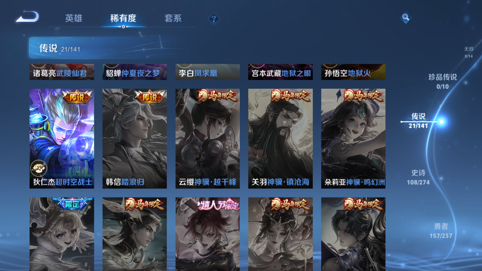 WZCMW4171232王者荣耀账号详情图9