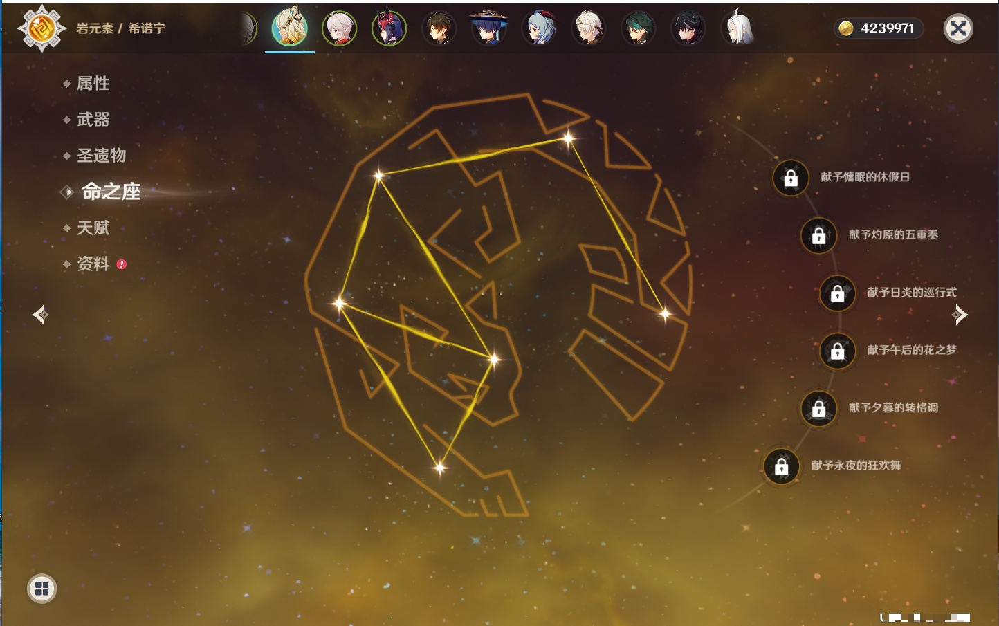 YSMK42406原神账号详情图52