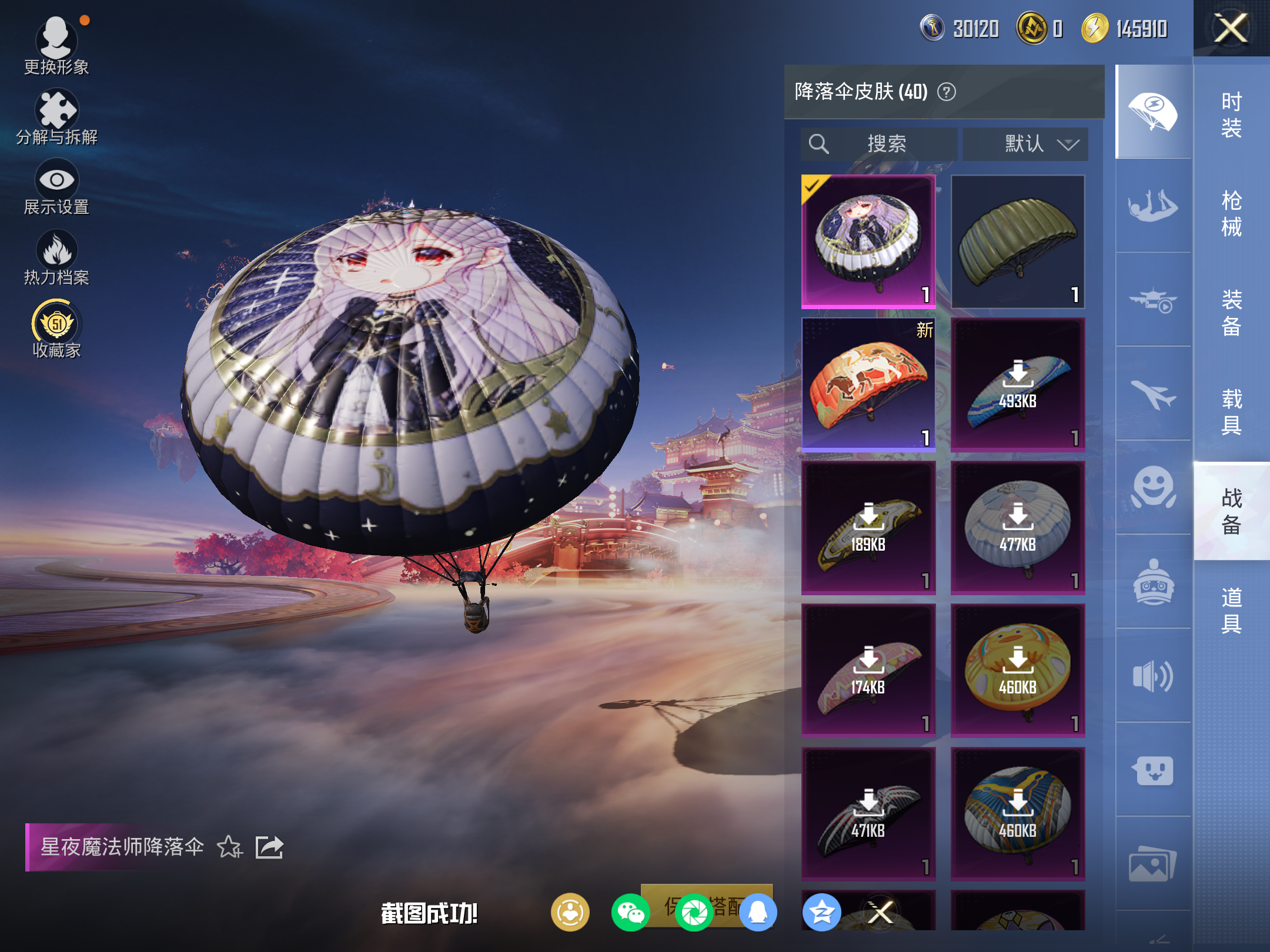 HPCMW495035和平精英账号详情图10 HPCMW495035和平精英账号详情图10