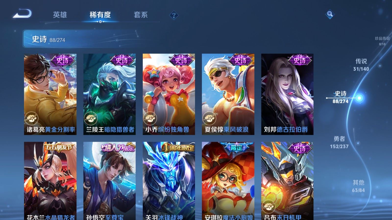 WZCMW4170970王者荣耀账号详情图18 WZCMW4170970王者荣耀账号详情图18