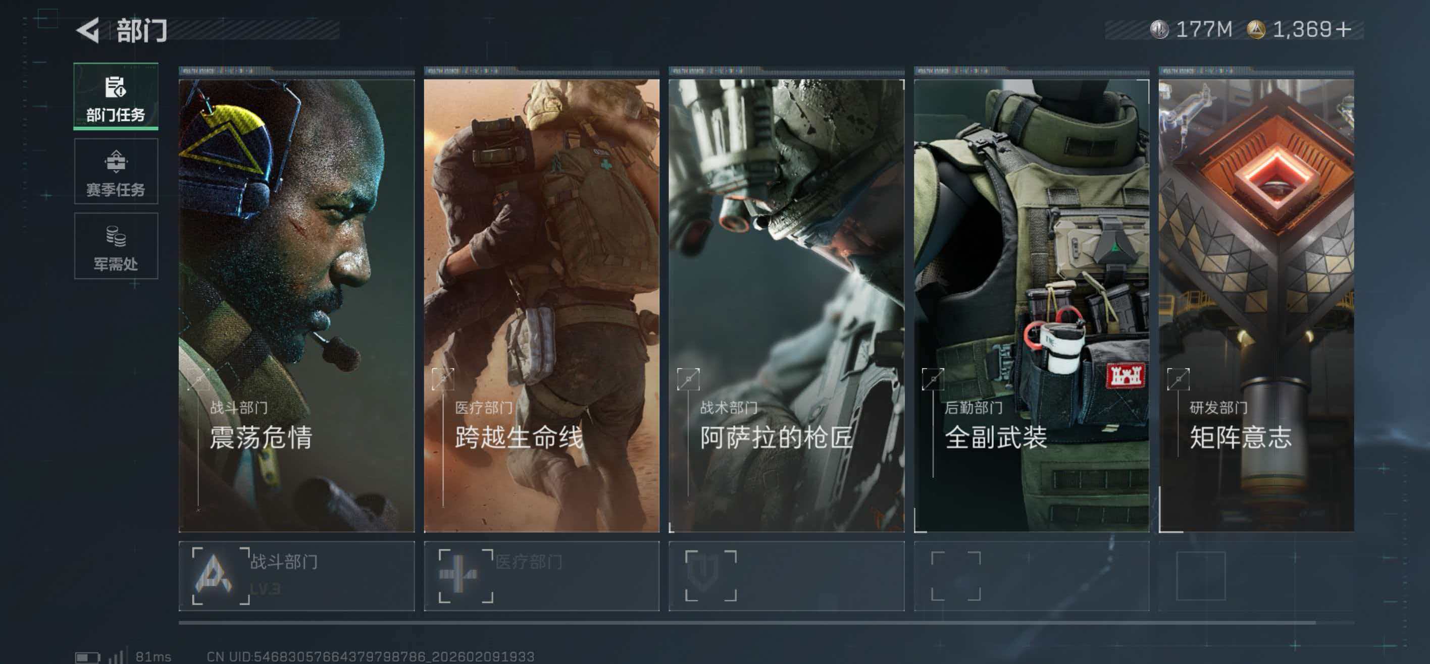 SJZCMW457949三角洲行动账号详情图8