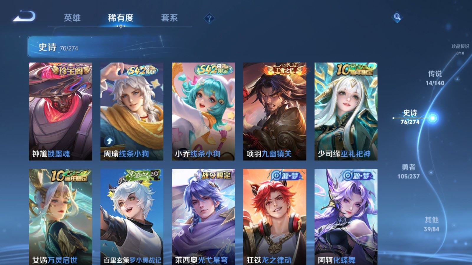 WZCMW4167644王者荣耀账号详情图9