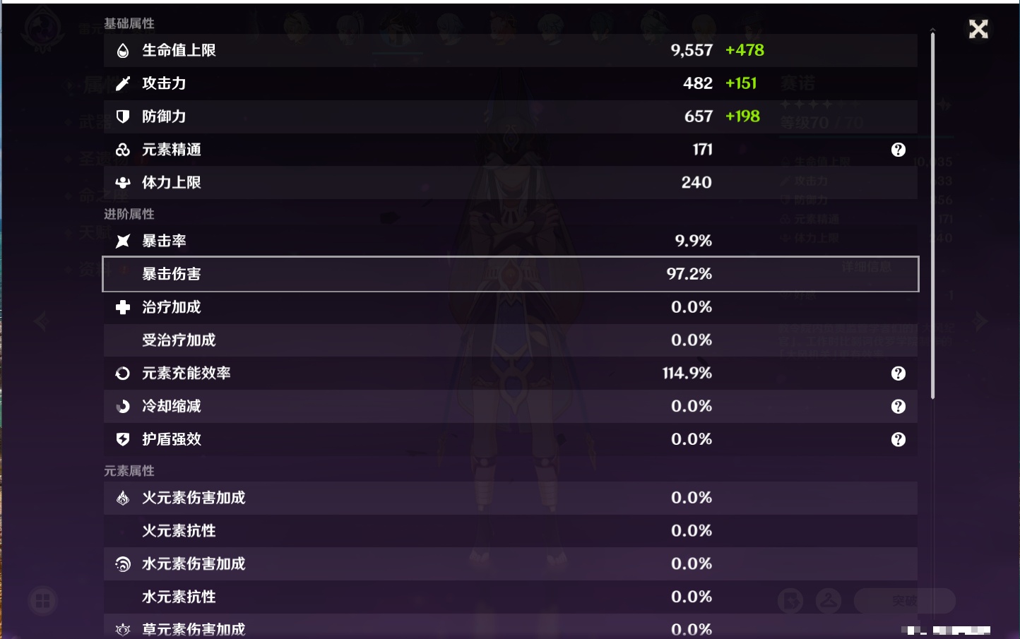 YSMK42379原神账号详情图44