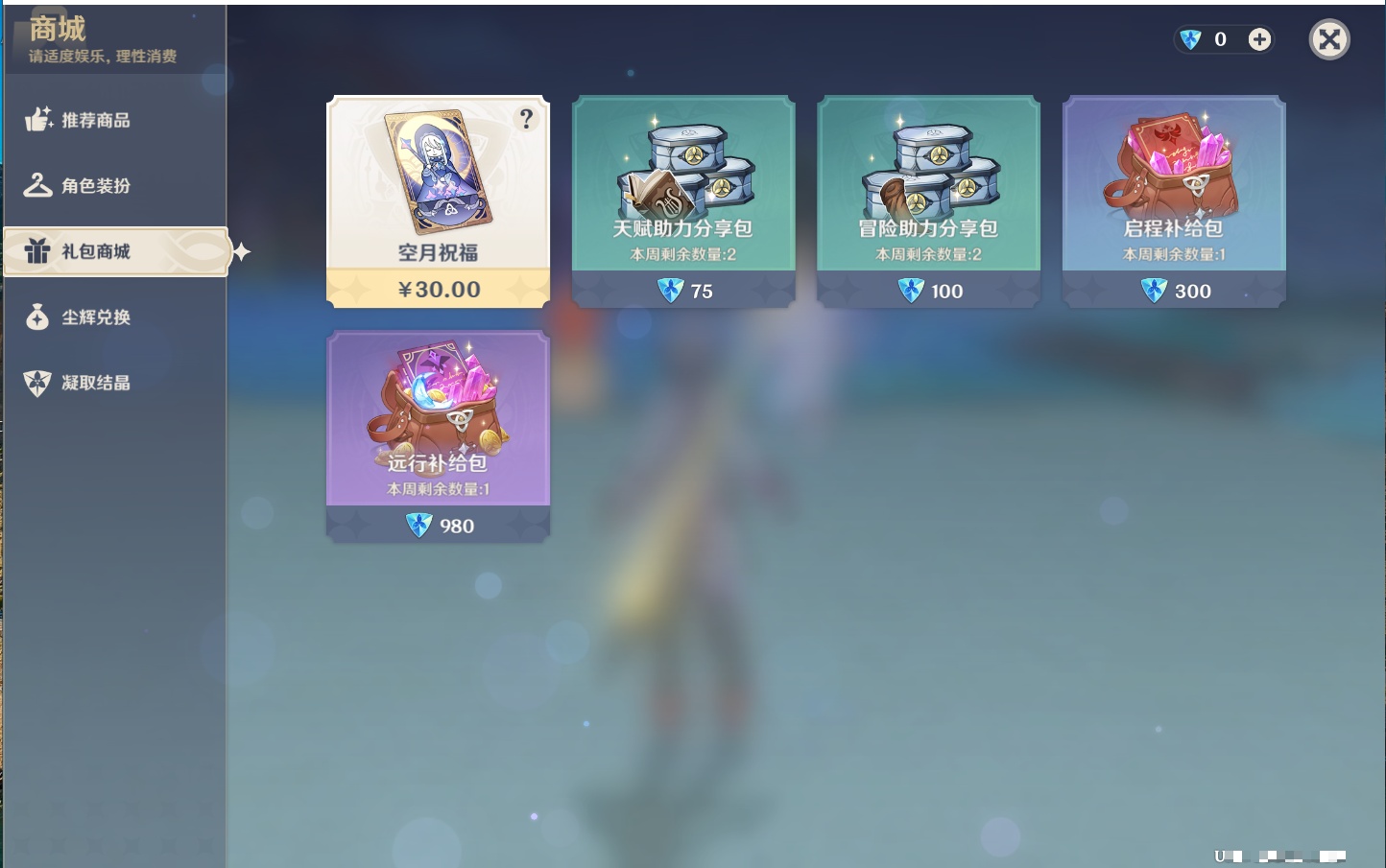 YSMK42380原神账号详情图30