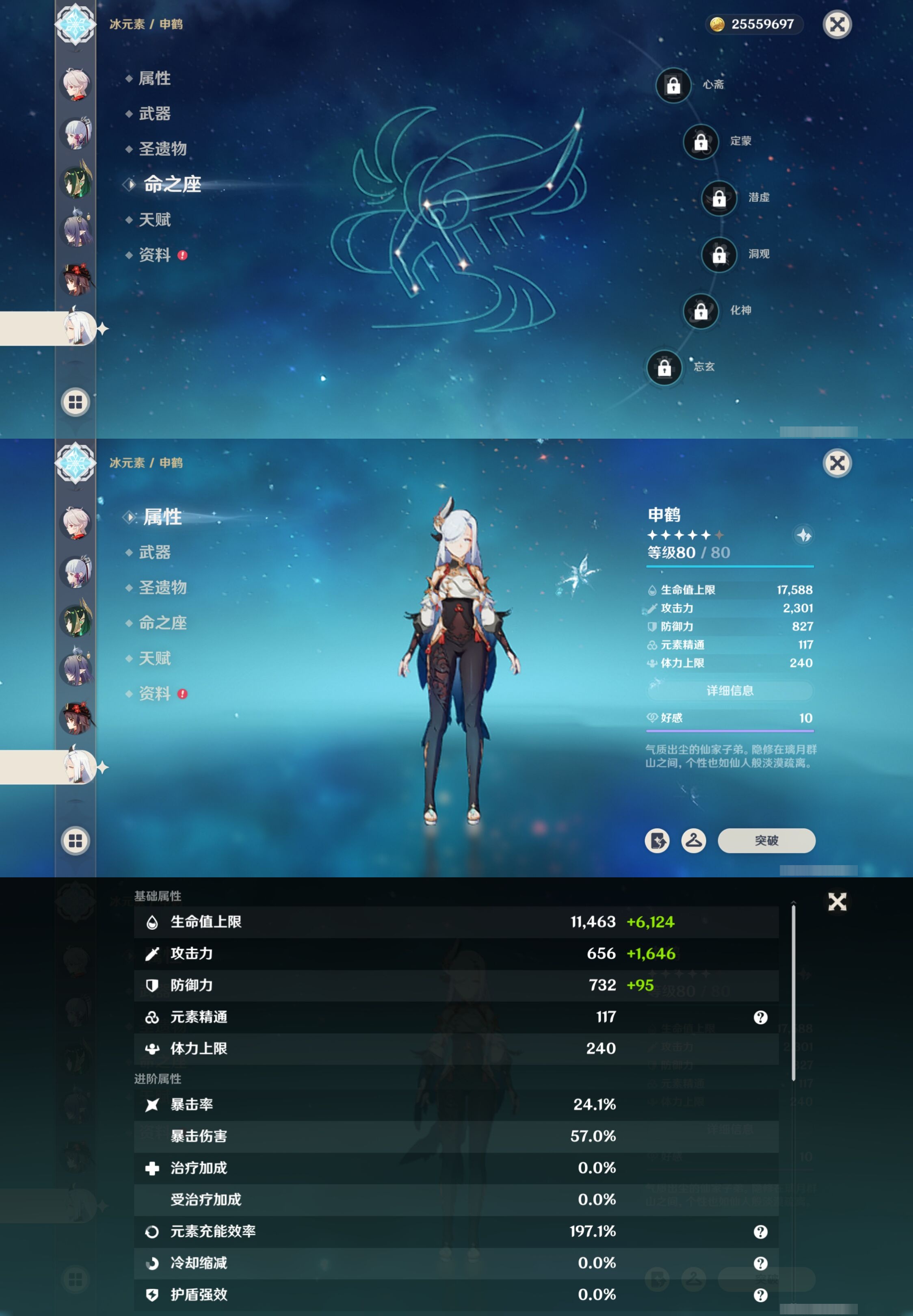 YSMK42385原神账号详情图18