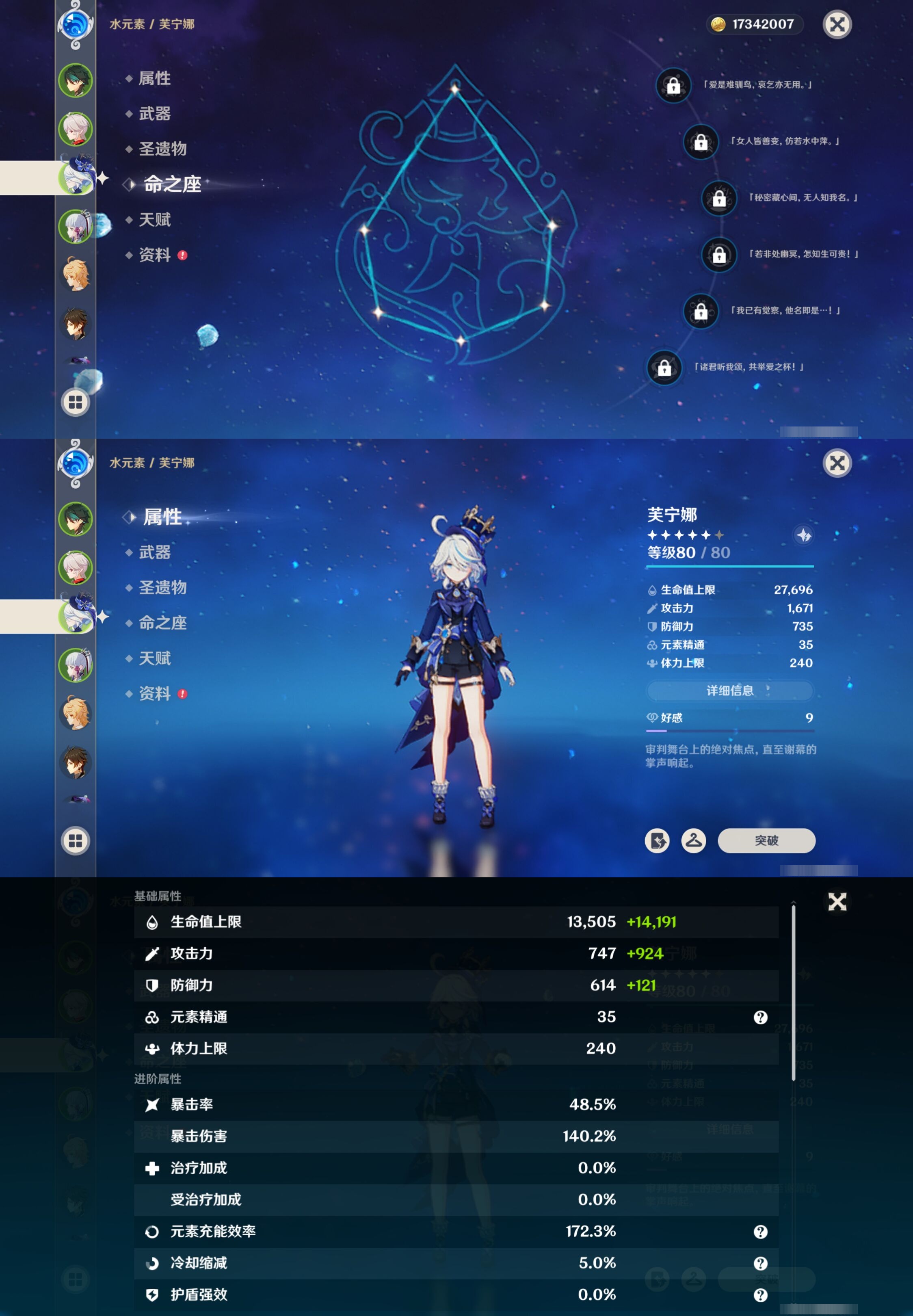 YSMK42384原神账号详情图11