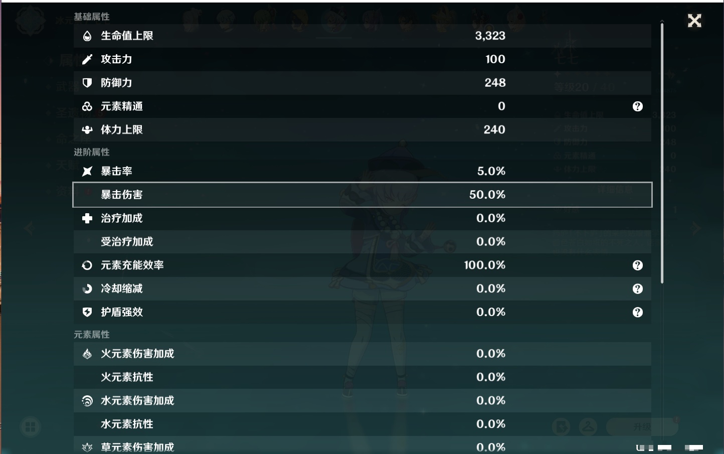 YSMK42502原神账号详情图14