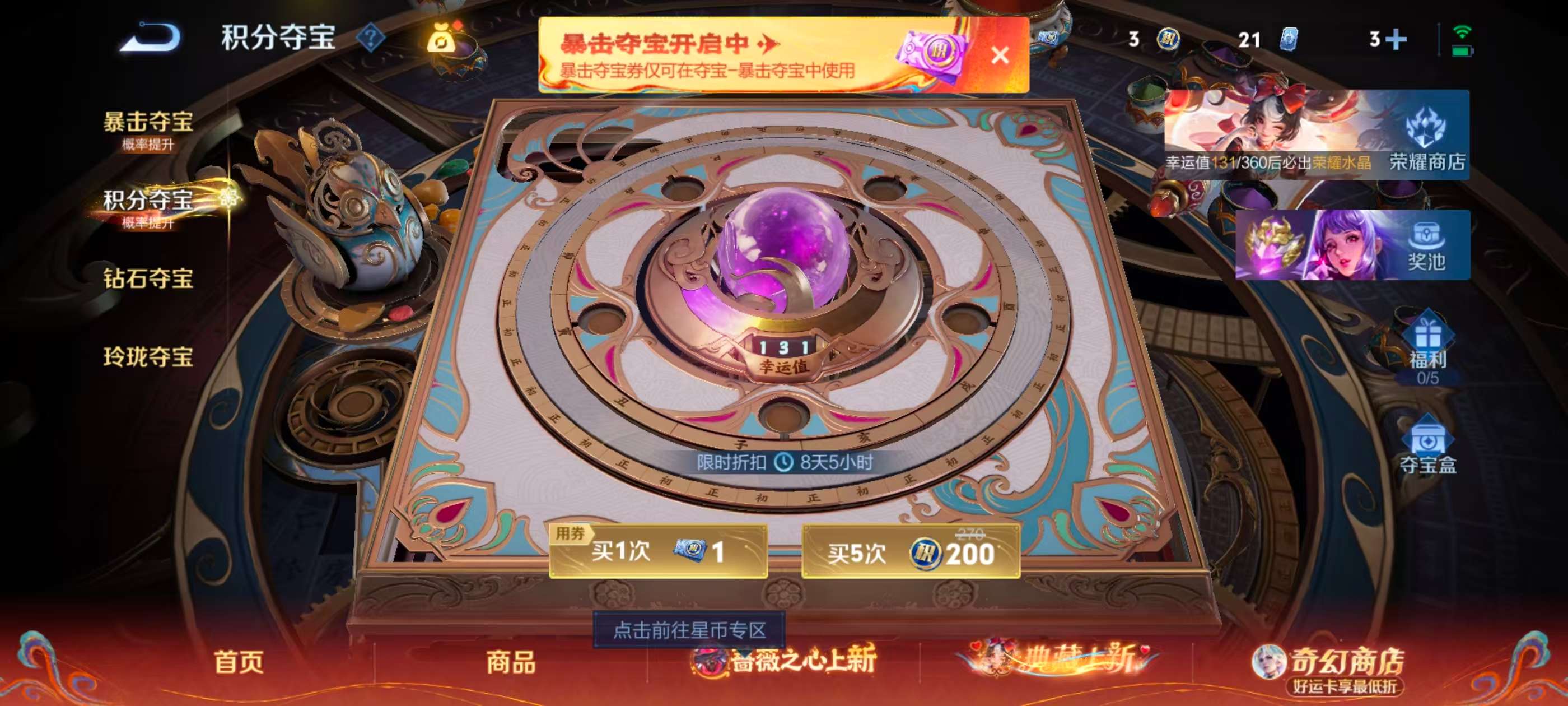 WZCMW4165501王者荣耀账号详情图6