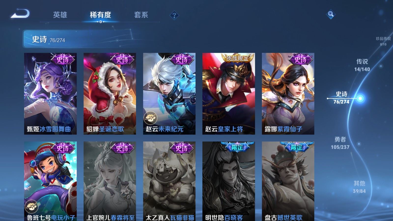 WZCMW4167644王者荣耀账号详情图16