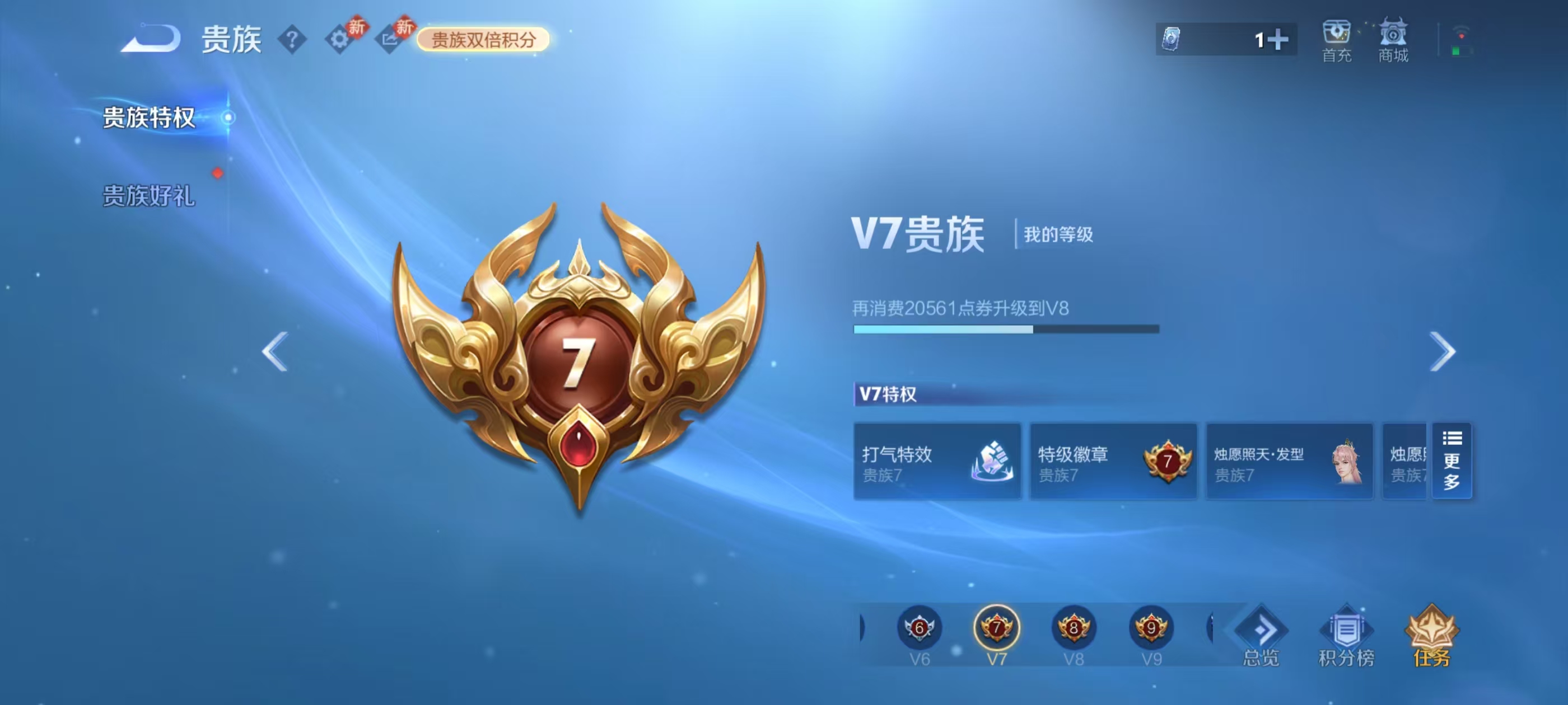 WZCMW4165487王者荣耀账号详情图4