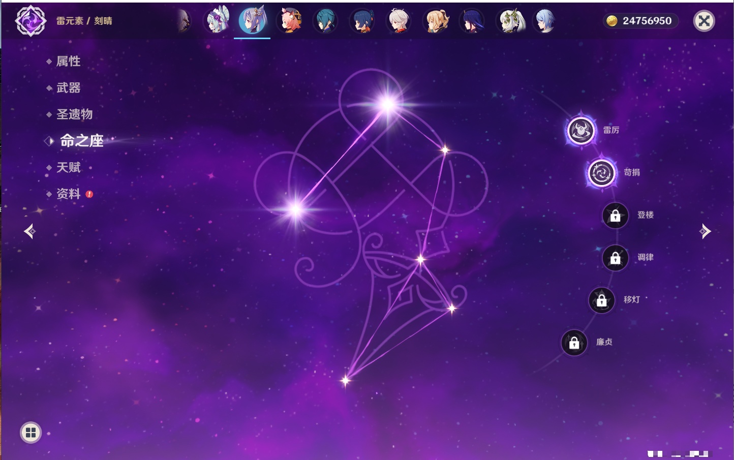 YSMK42481原神账号详情图36