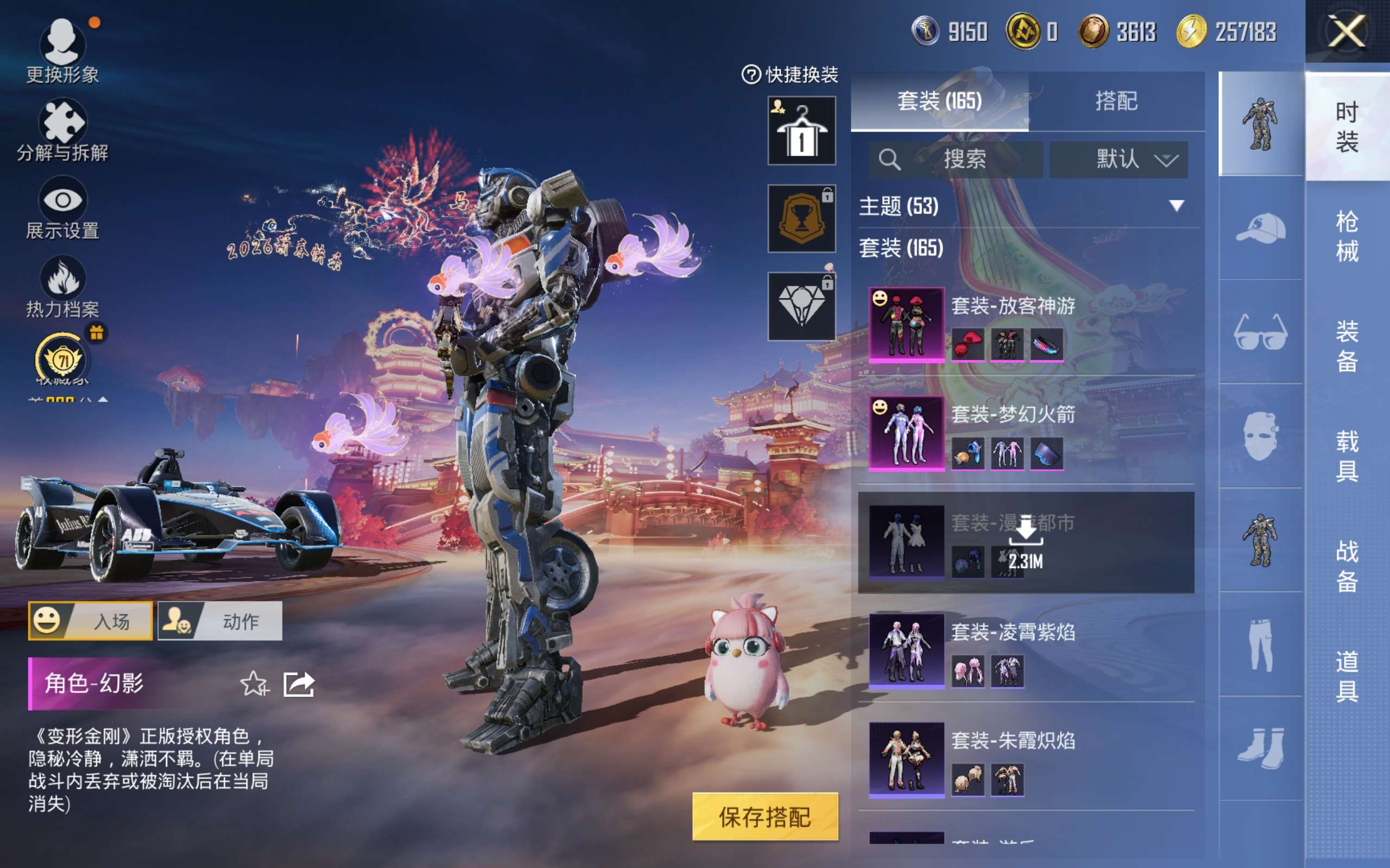 HPCMW494942和平精英账号详情图9