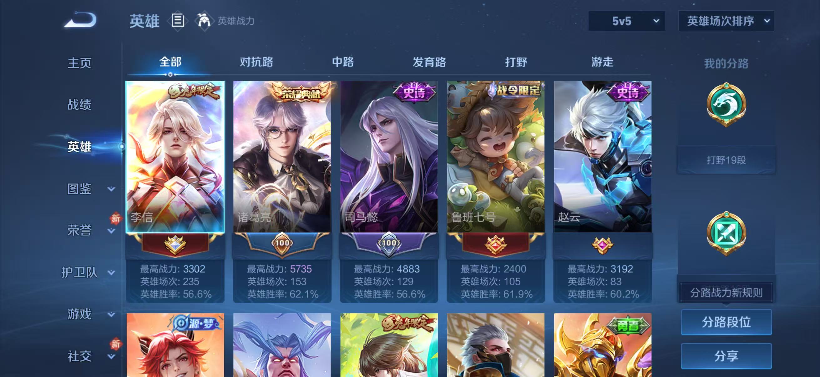 WZCMW4165760王者荣耀账号详情图5