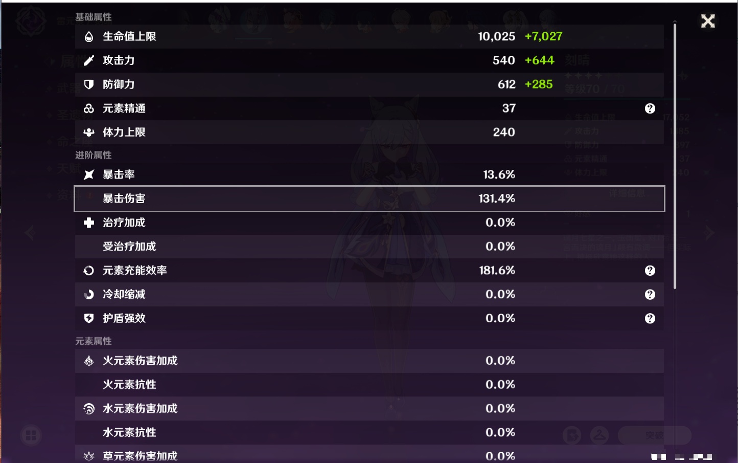 YSMK42481原神账号详情图17