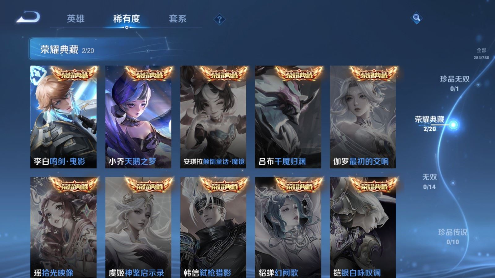 WZCMW4167490王者荣耀账号详情图6