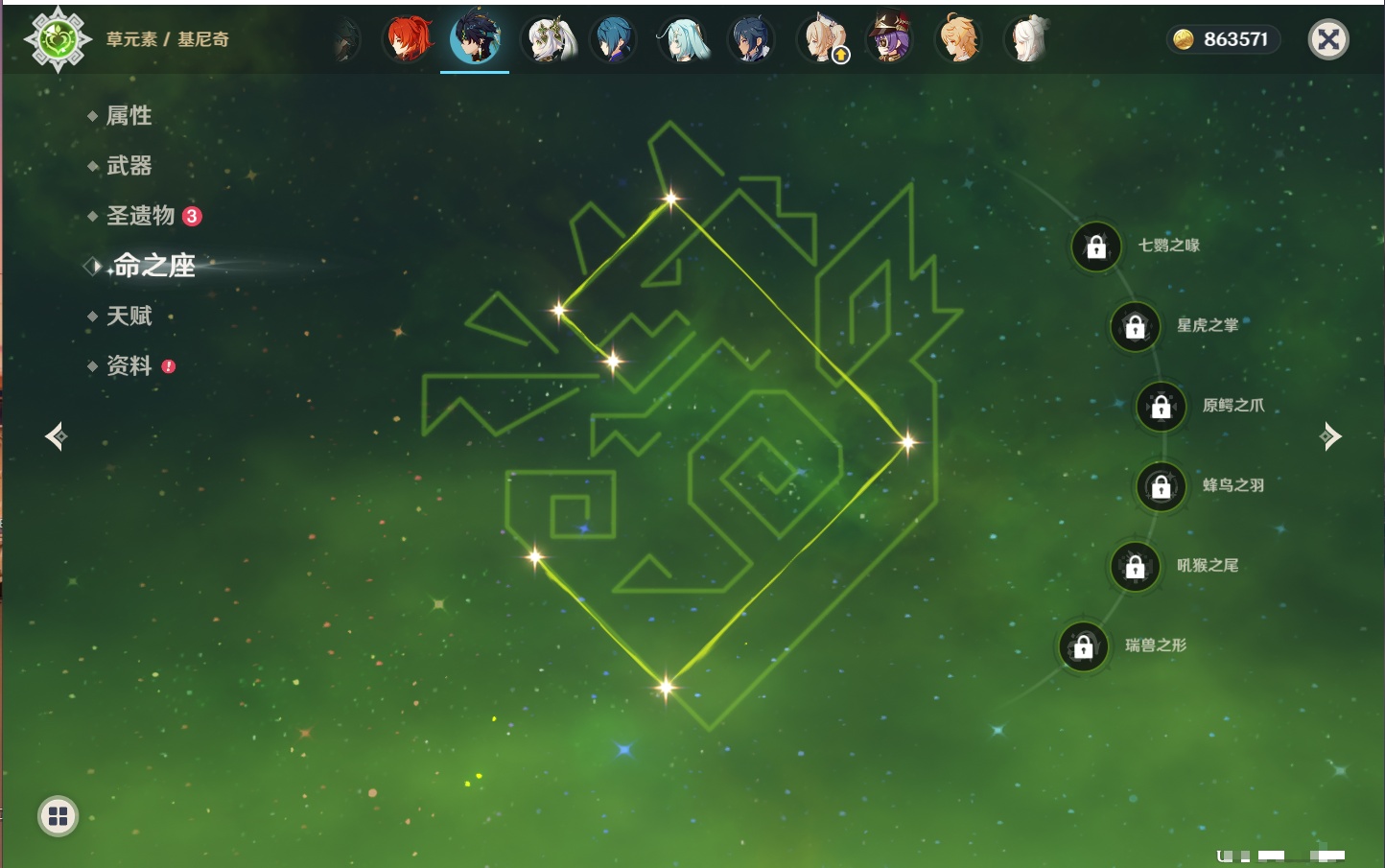 YSMK42502原神账号详情图42