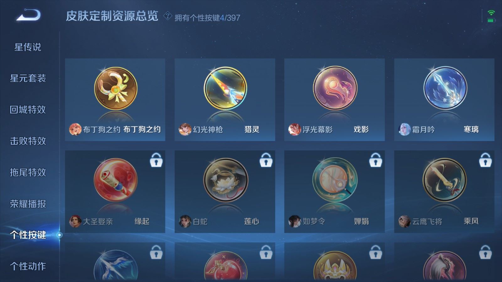 WZCMW4167651王者荣耀账号详情图19