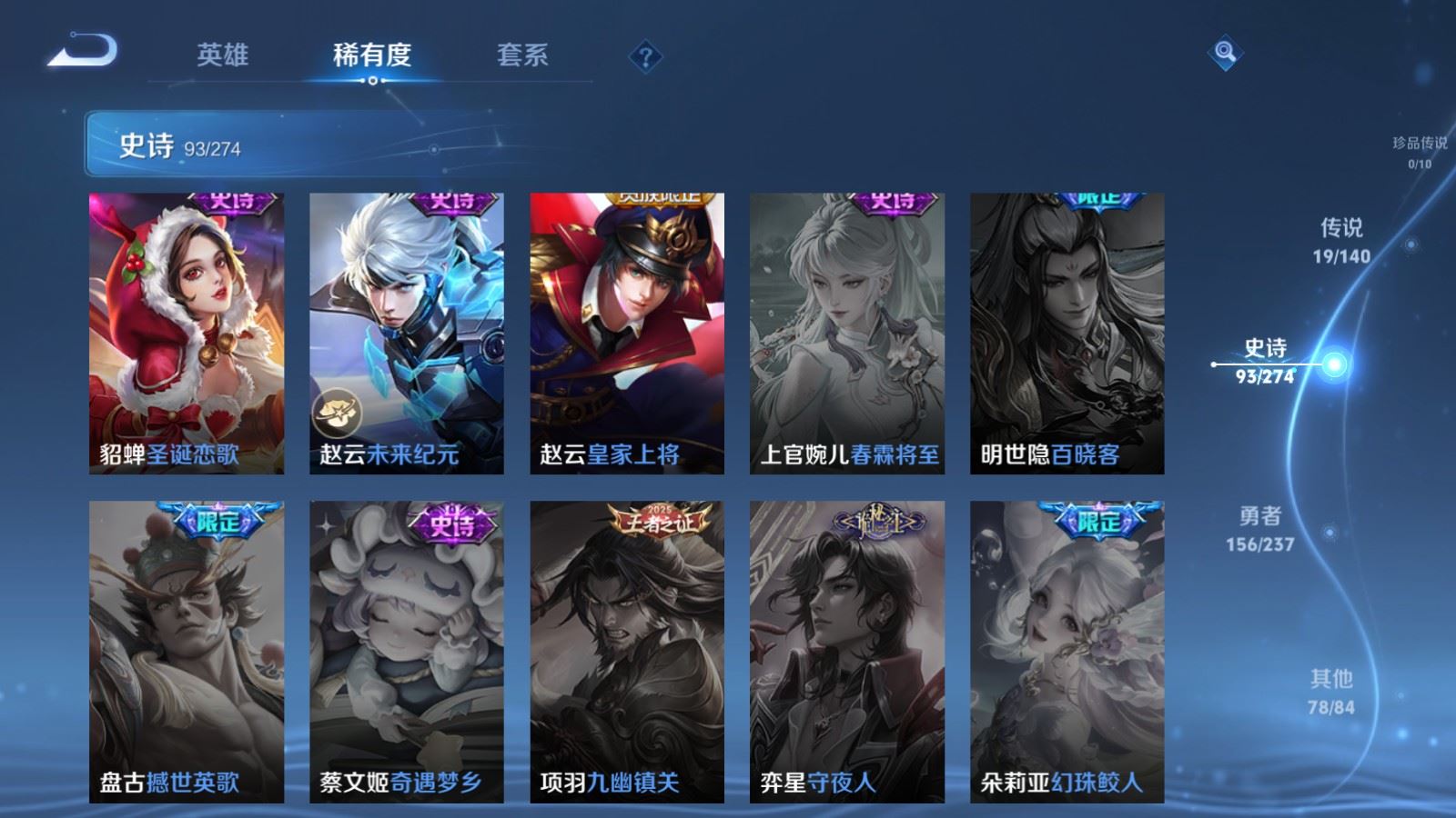 WZCMW4167488王者荣耀账号详情图18