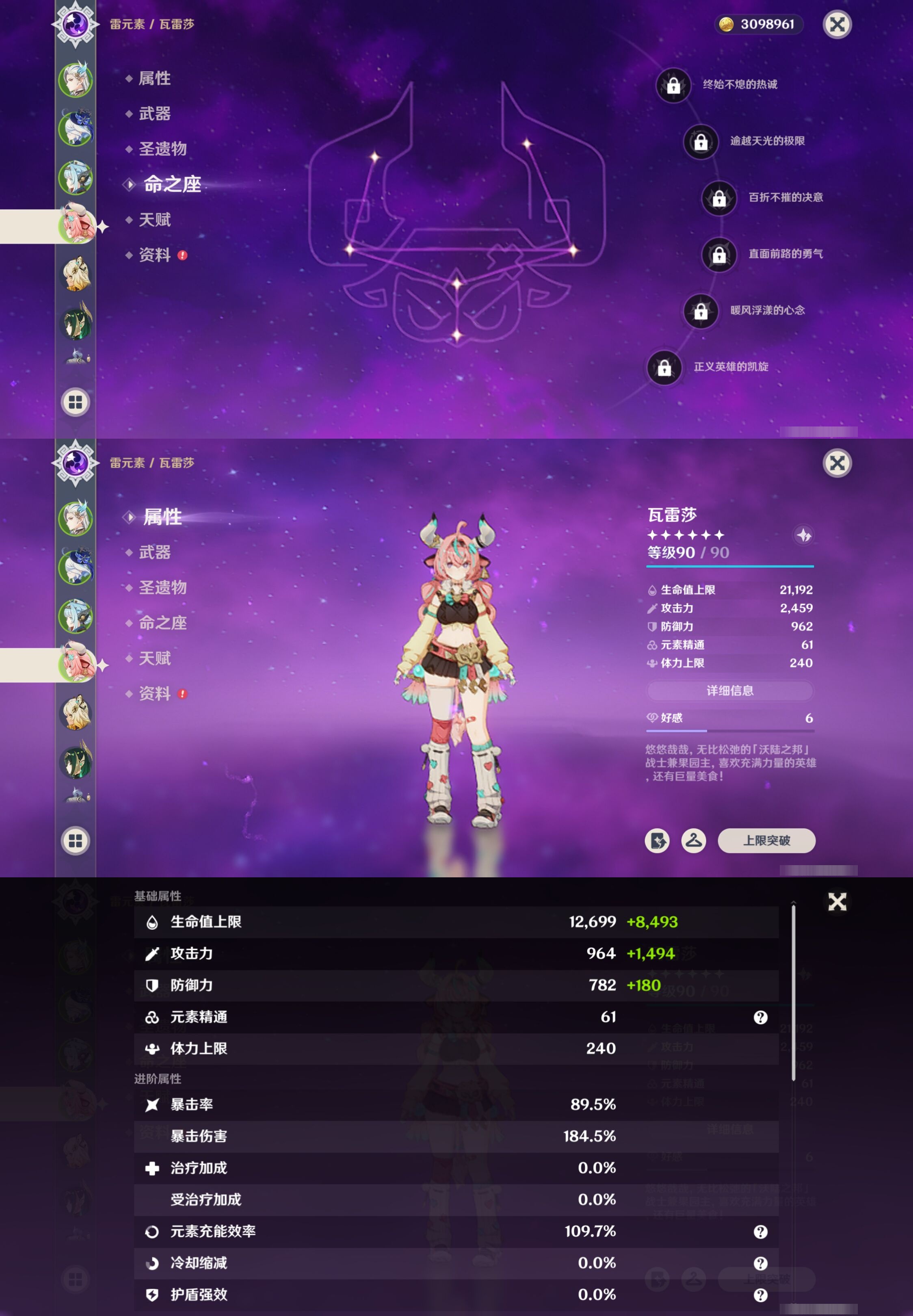 YSMK42392原神账号详情图12