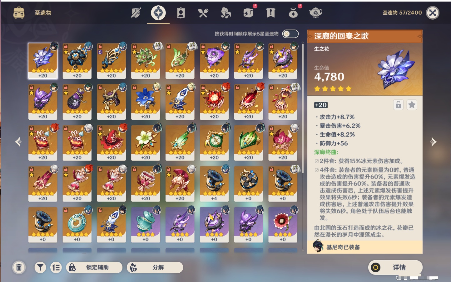 YSMK42502原神账号详情图15