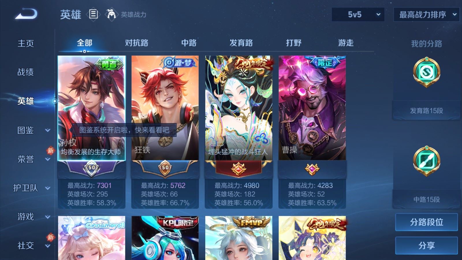 WZCMW4167645王者荣耀账号详情图3