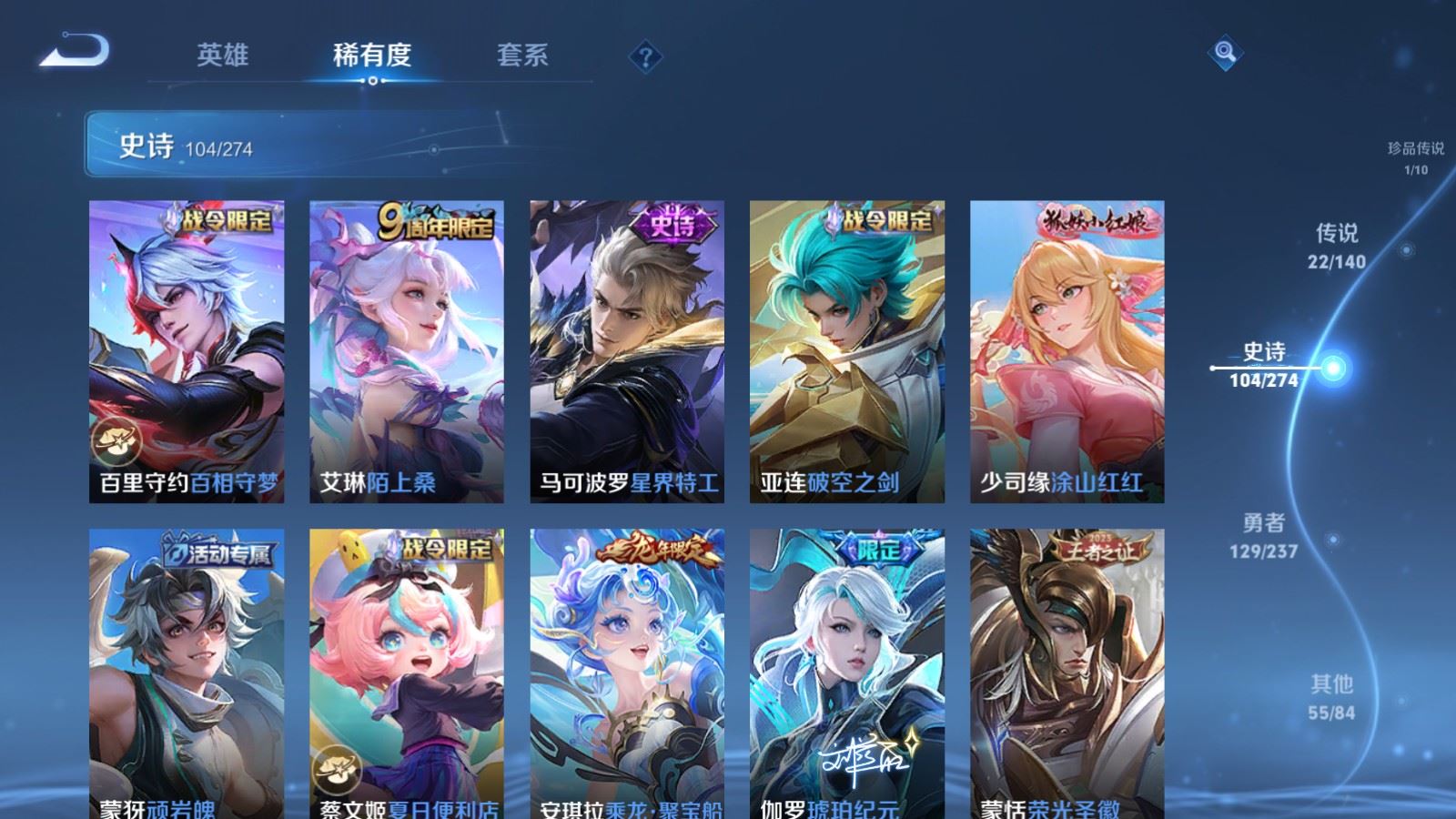 WZCMW4167491王者荣耀账号详情图13