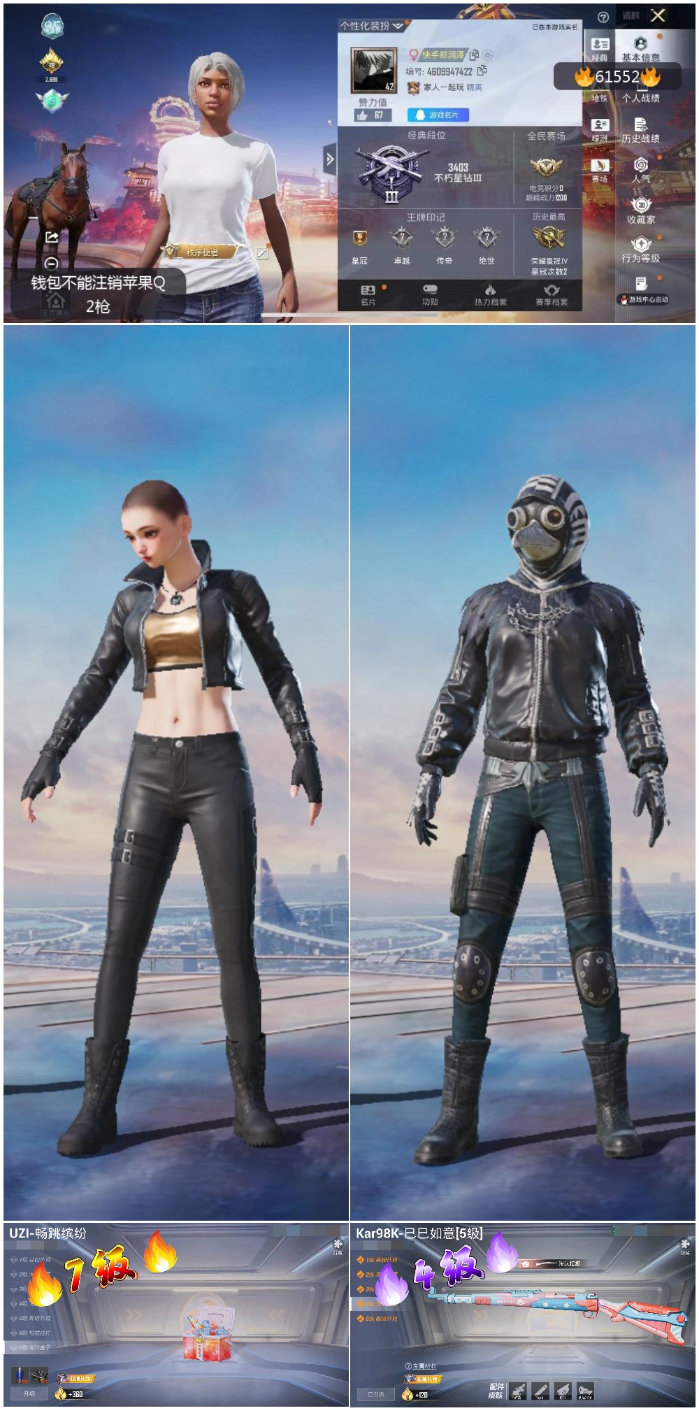 HPCMW491496和平精英账号详情图4