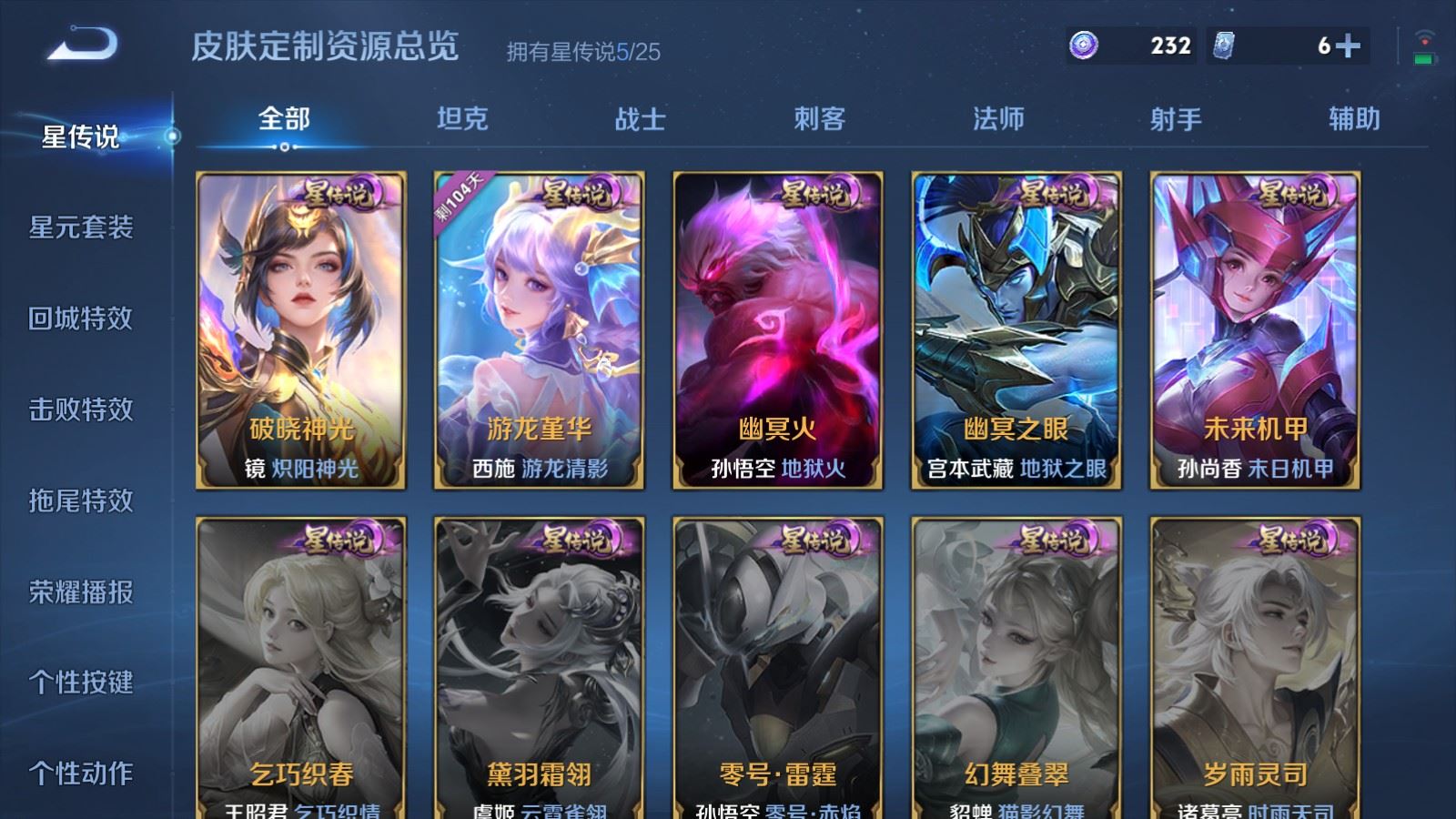 WZCMW4167488王者荣耀账号详情图20