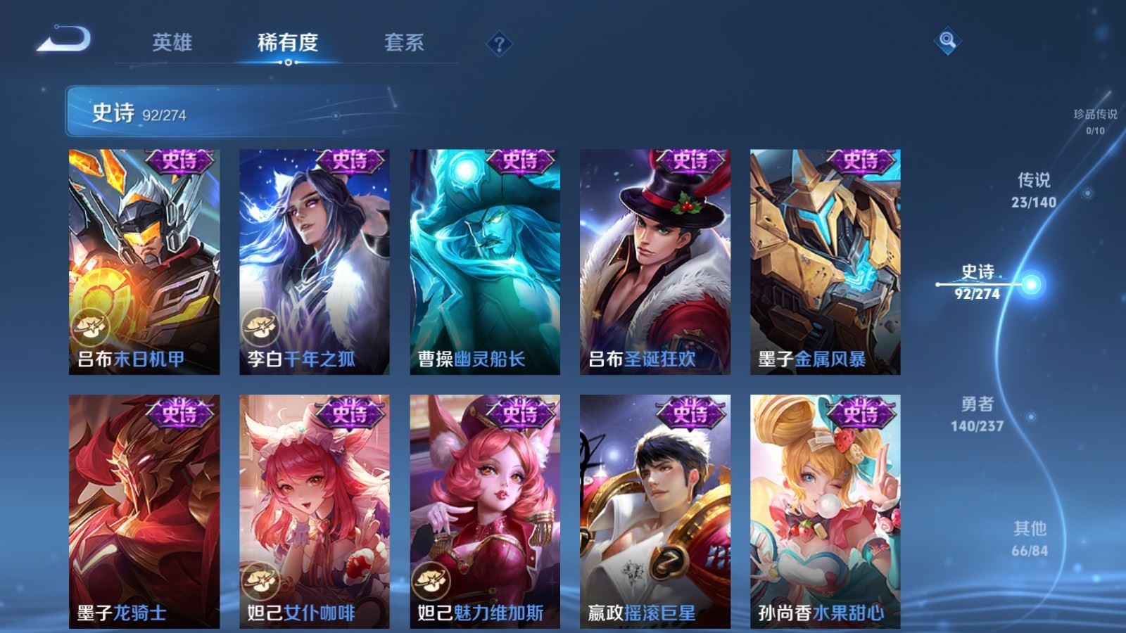 WZCMW4167659王者荣耀账号详情图17