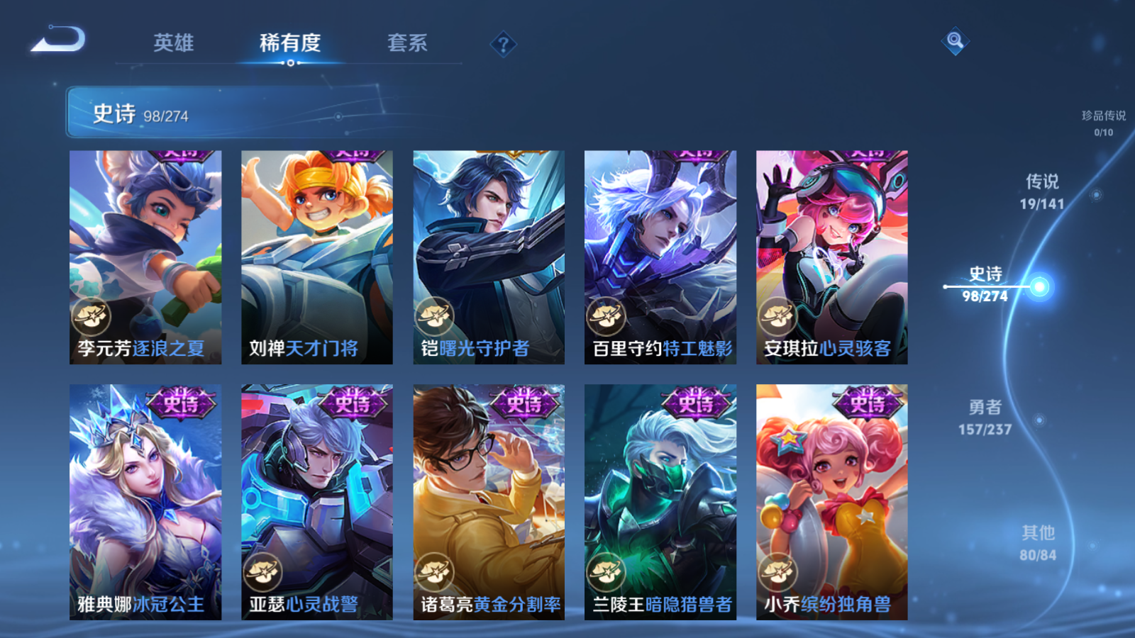 WZCMW4171256王者荣耀账号详情图15