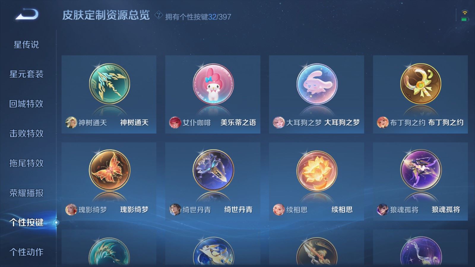 WZCMW4167645王者荣耀账号详情图20