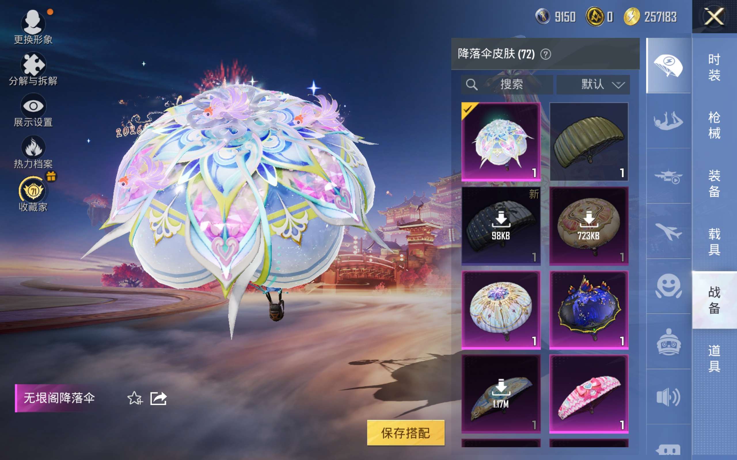 HPCMW494942和平精英账号详情图13