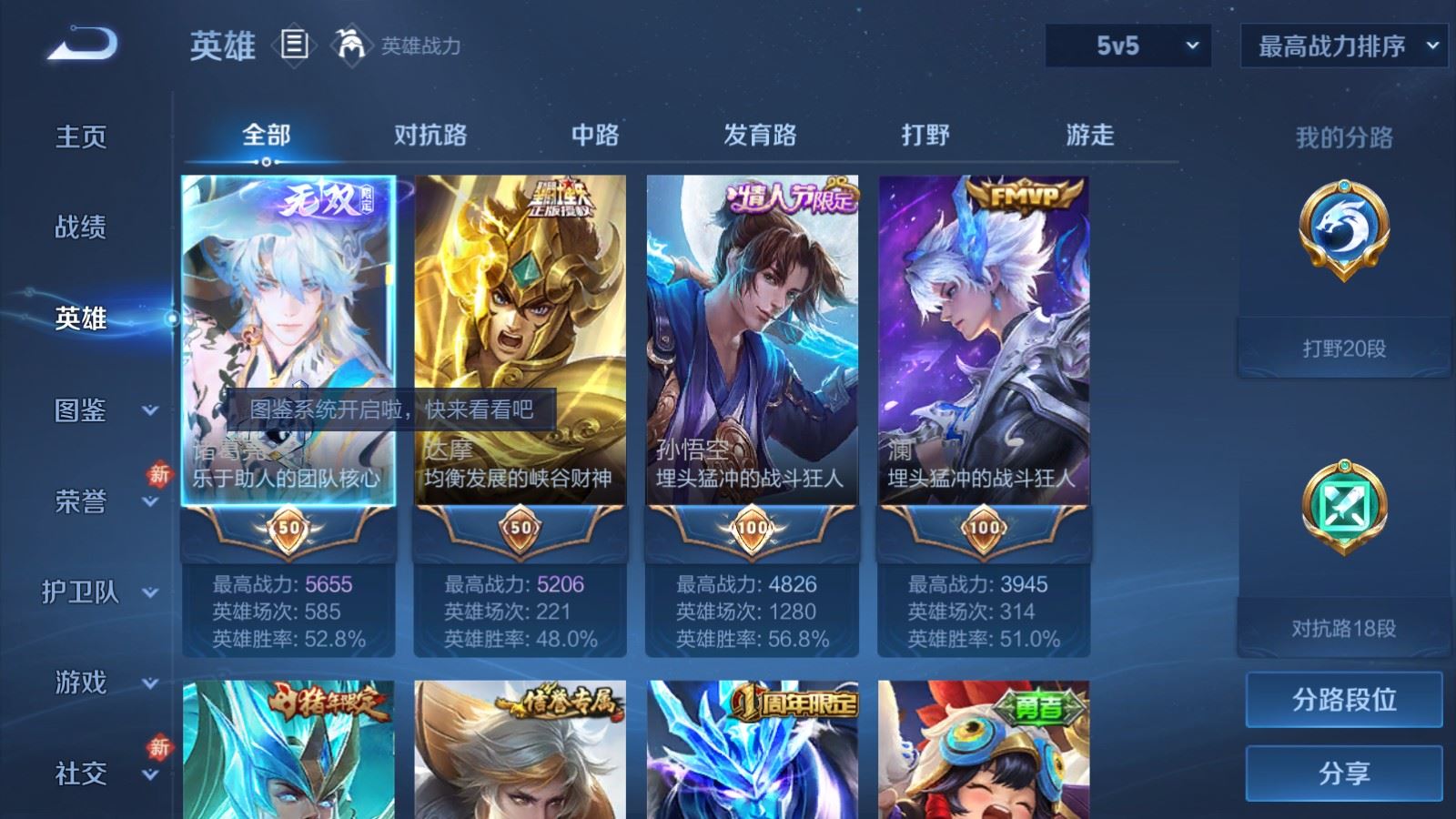 WZCMW4170970王者荣耀账号详情图3 WZCMW4170970王者荣耀账号详情图3