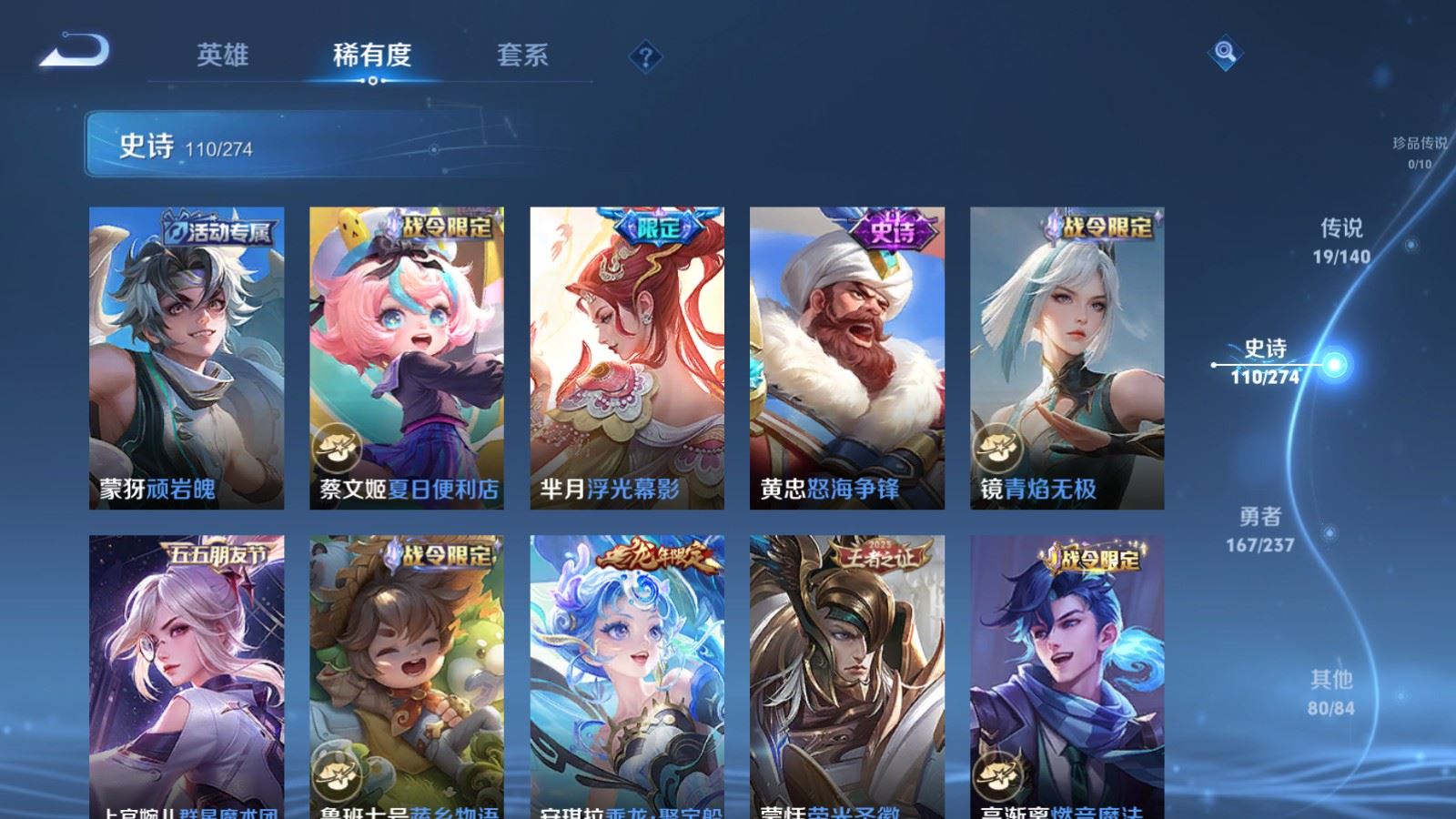 WZCMW4170993王者荣耀账号详情图13