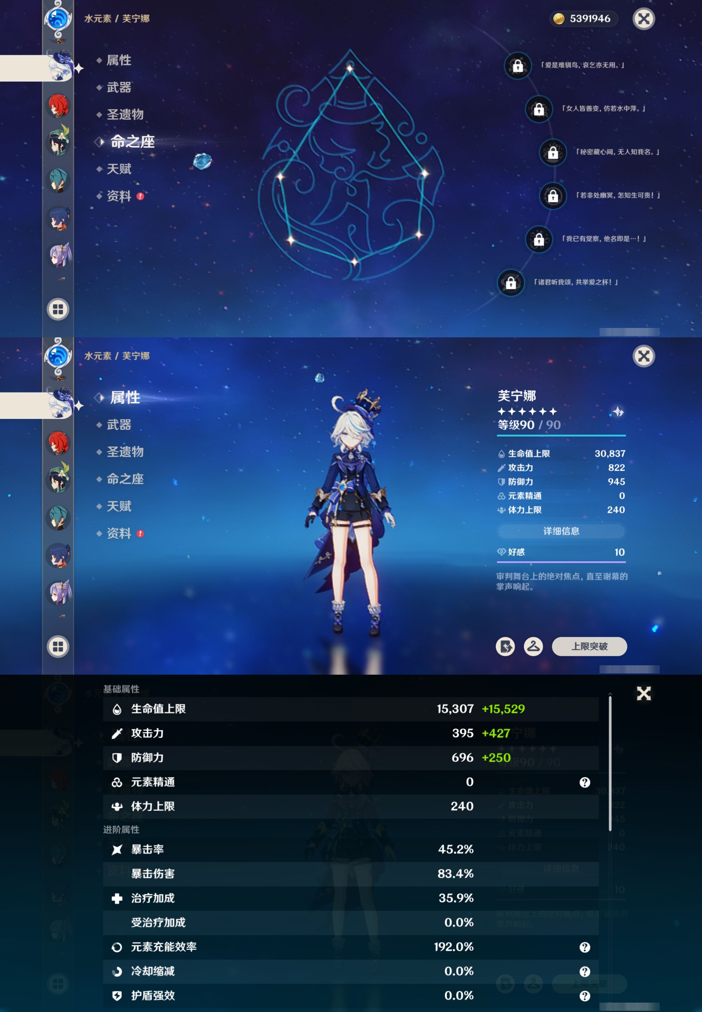 YSMK42478原神账号详情图14