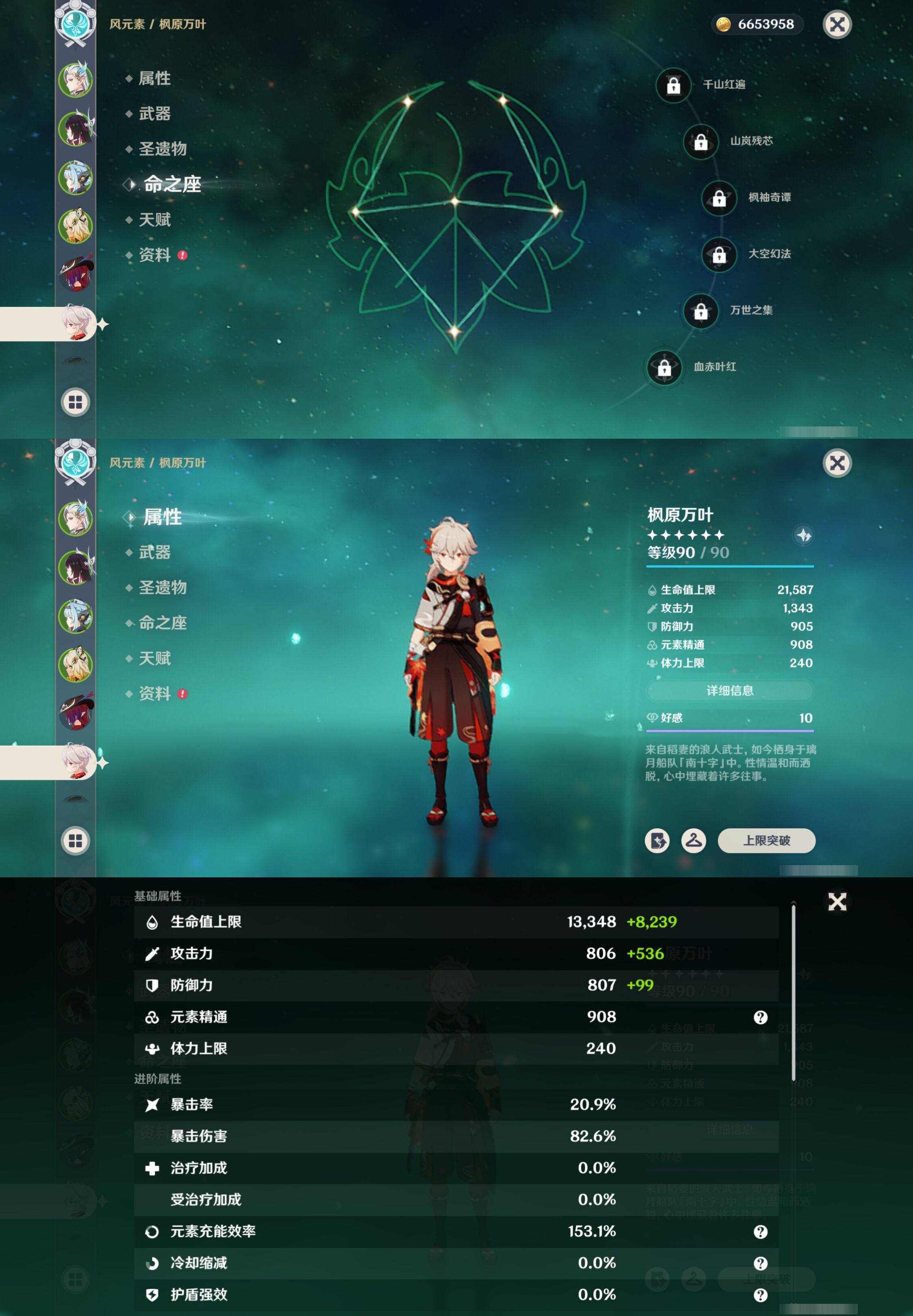 YSMK42390原神账号详情图14