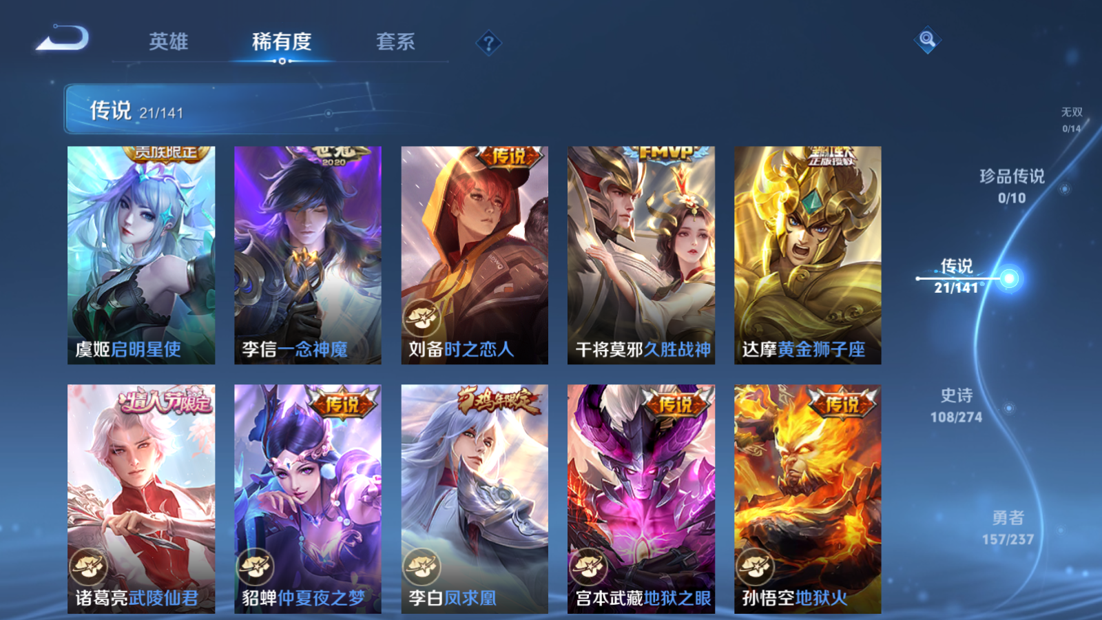 WZCMW4171232王者荣耀账号详情图8