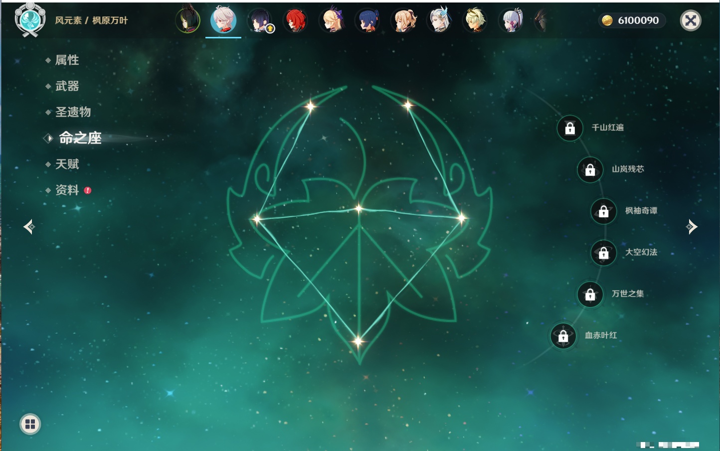 YSMK42379原神账号详情图6