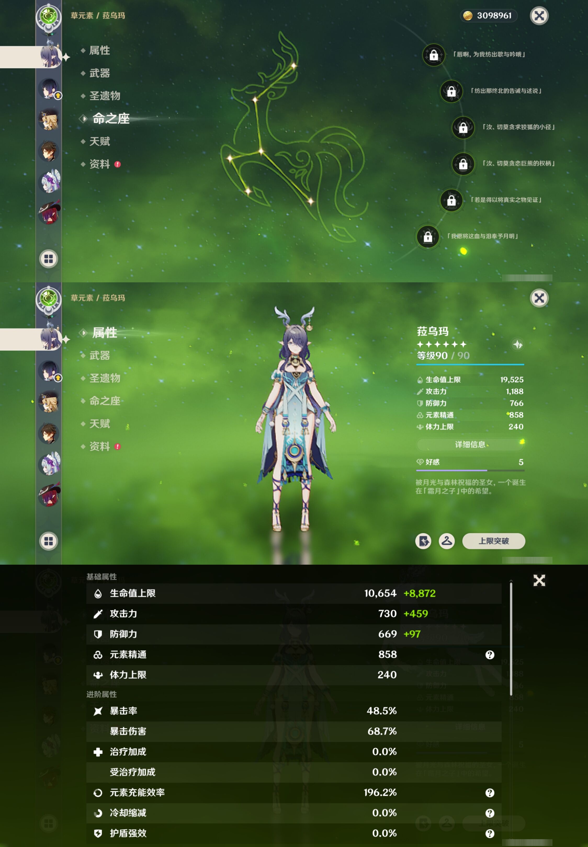 YSMK42392原神账号详情图15