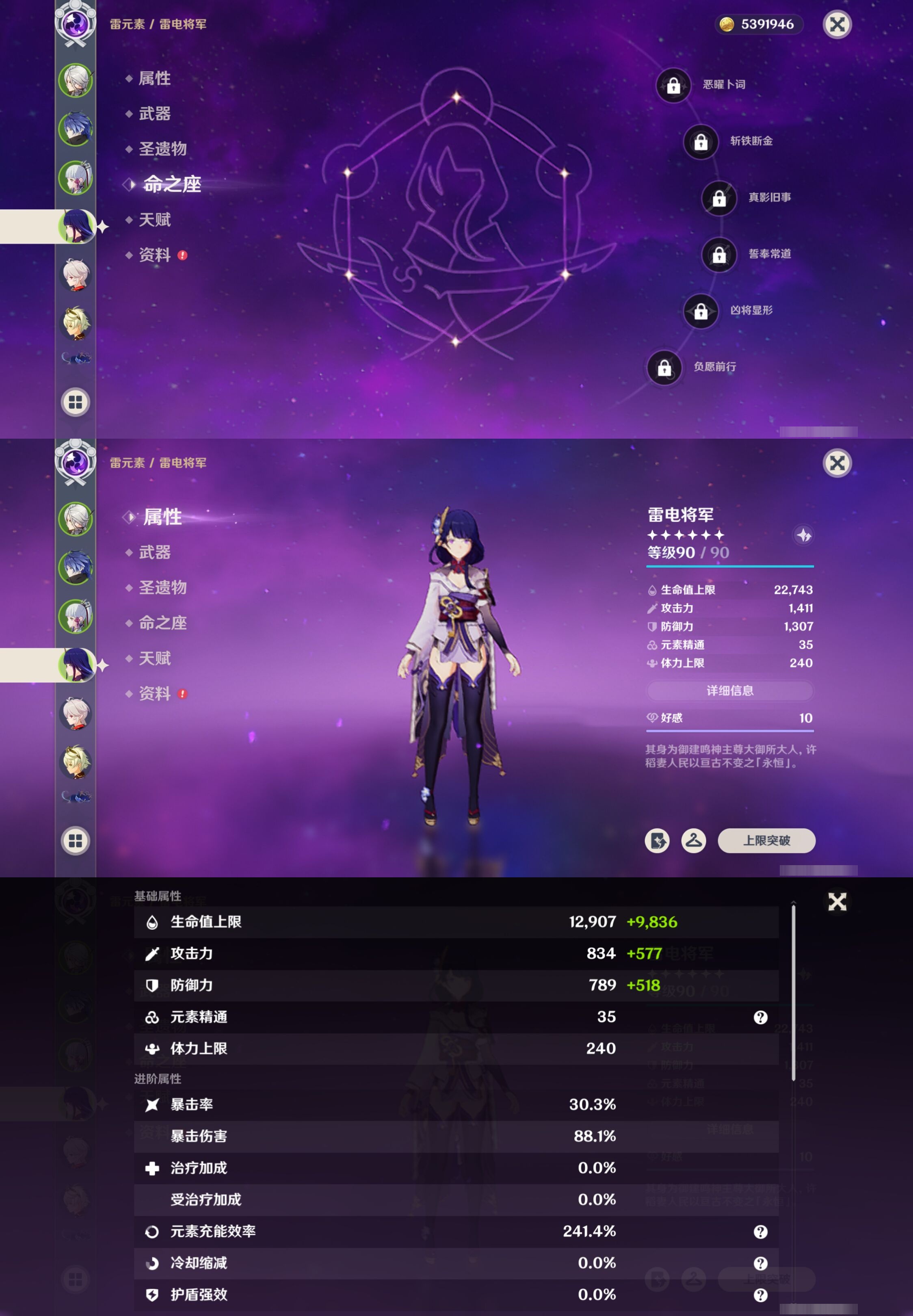 YSMK42478原神账号详情图12