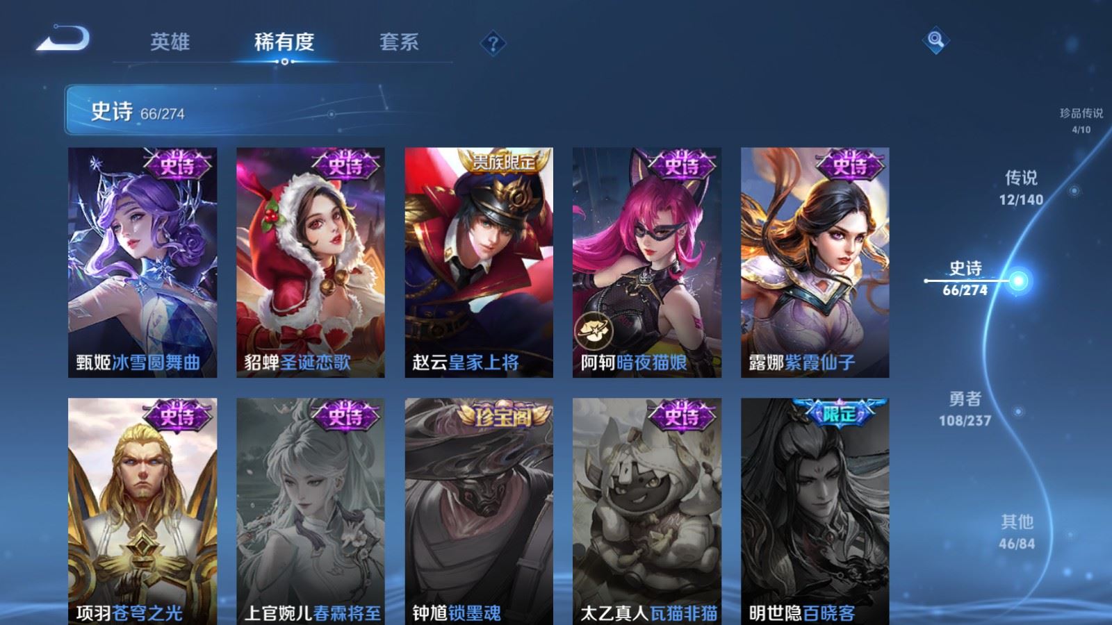 WZCMW4171012王者荣耀账号详情图17 WZCMW4171012王者荣耀账号详情图17