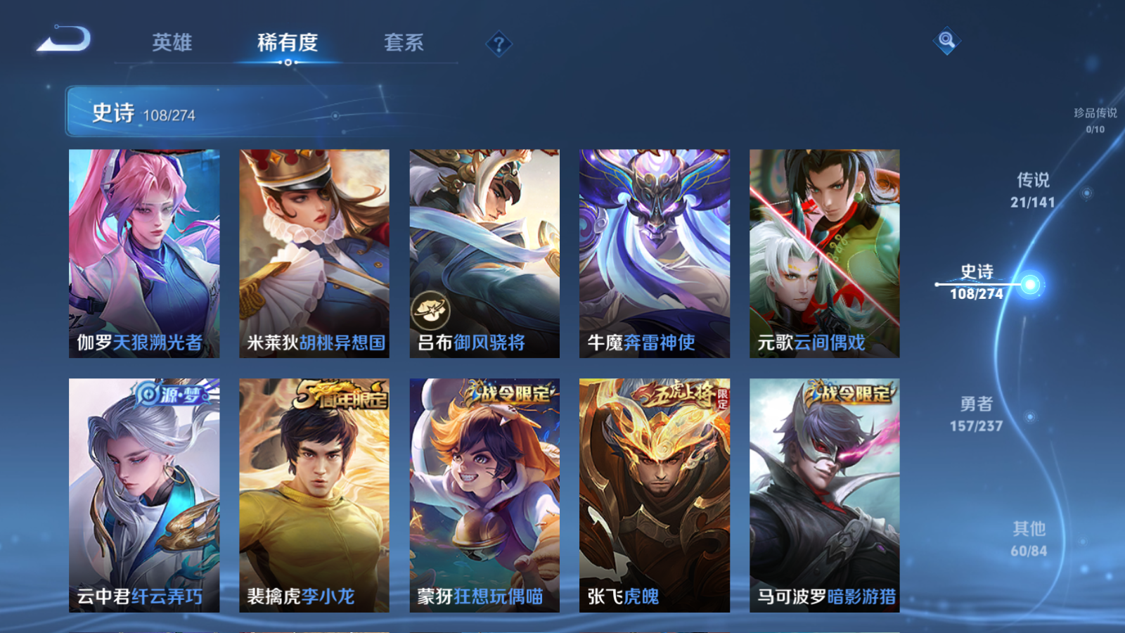 WZCMW4171232王者荣耀账号详情图13